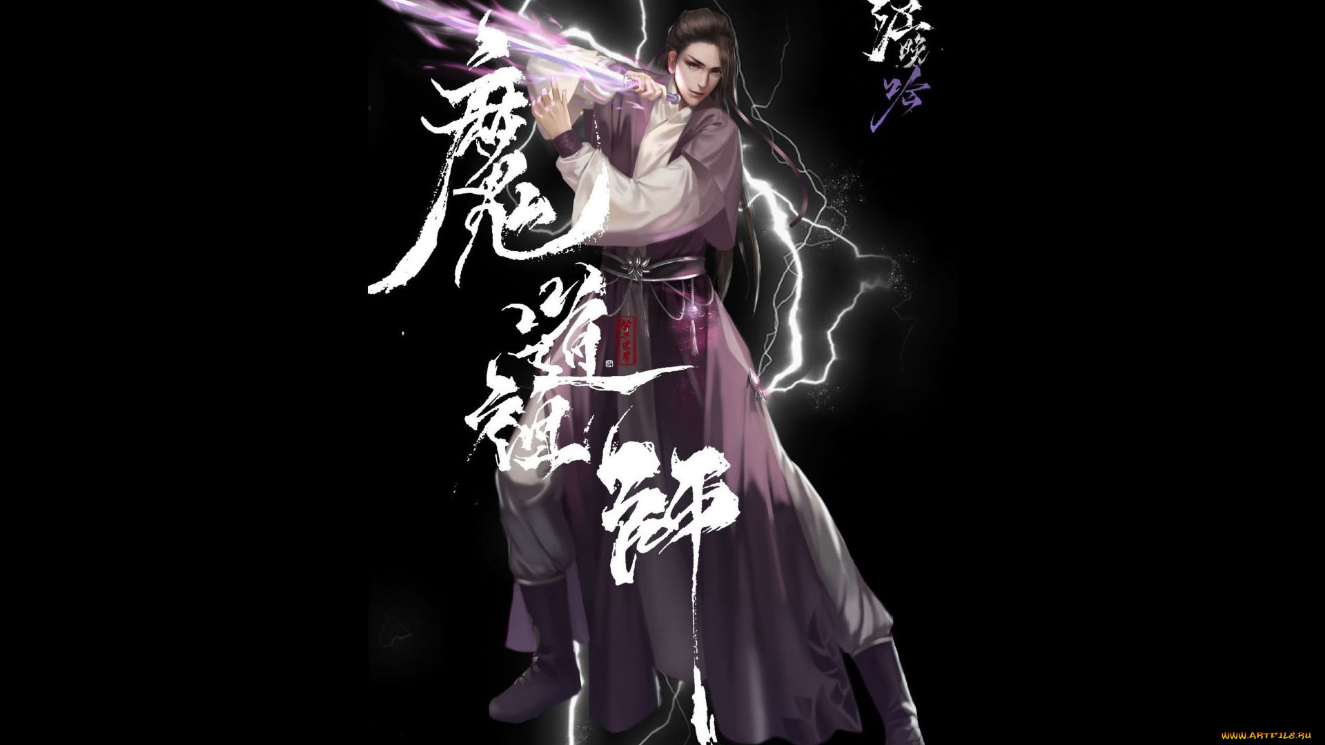 видео, игры, the, untamed, цзян, чэн, меч