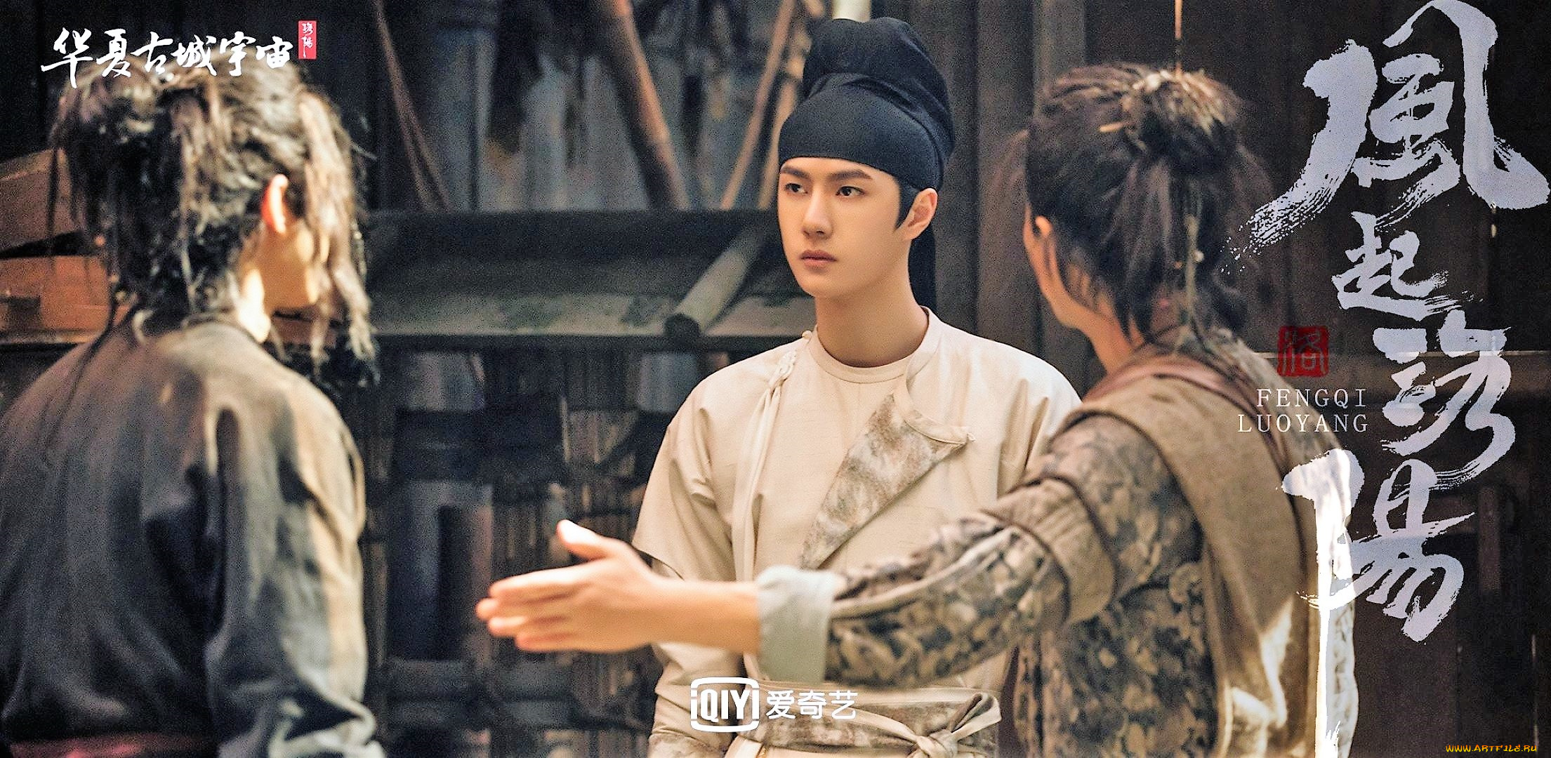 кино, фильмы, fengqi, luoyang, , сериал, байли, хунъи, люди