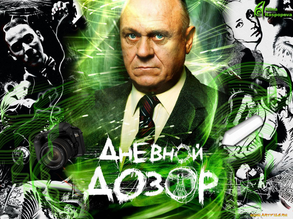 дневной, дозор, кино, фильмы
