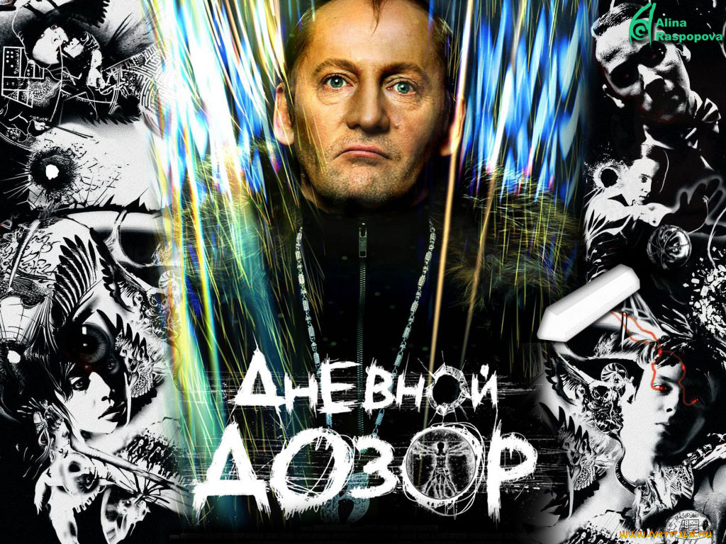 дневной, дозор, кино, фильмы