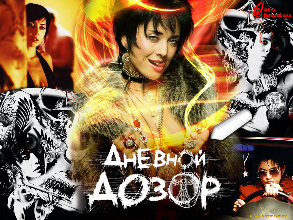 дневной, дозор, кино, фильмы