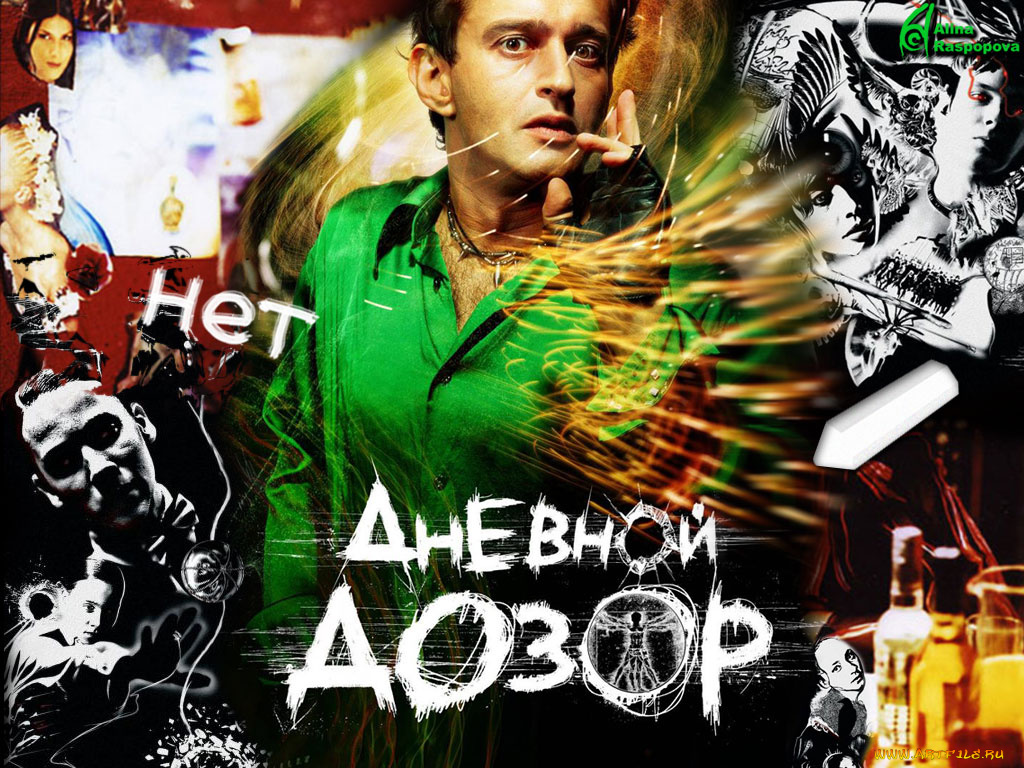 дневной, дозор, кино, фильмы