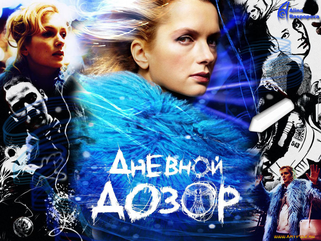 дневной, дозор, кино, фильмы