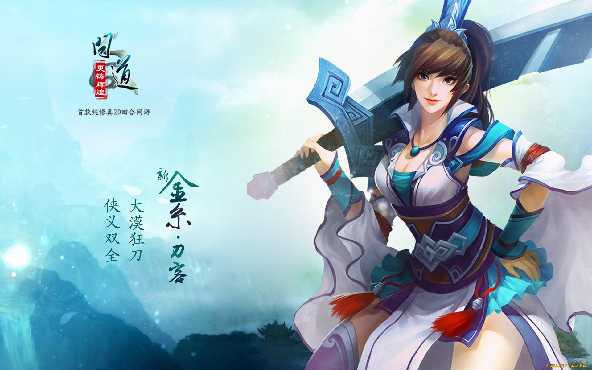 видео, игры, ~~~другое~~~, меч, девушка