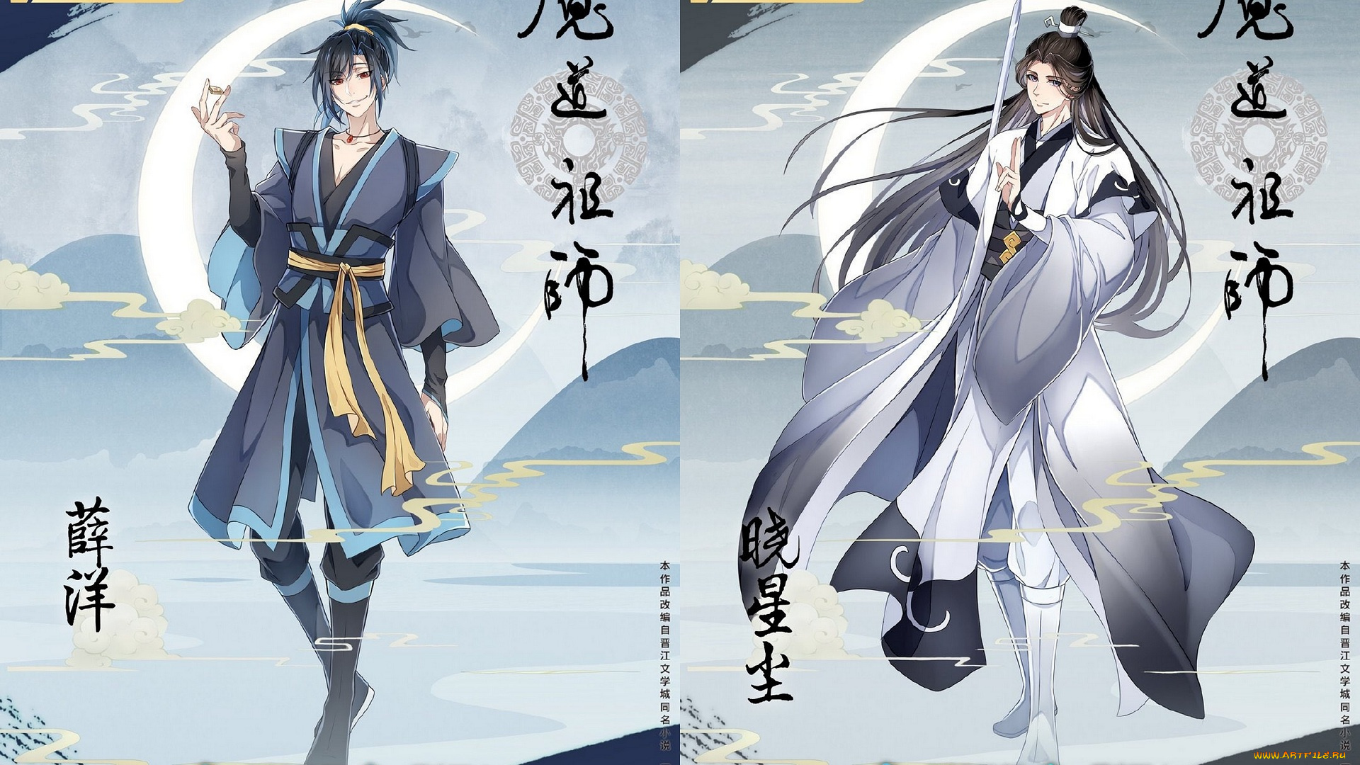 сюэ, ян, и, сяо, синчень, видео, игры, the, untamed, the, untamed, неукротимый, повелитель, чэньцин, мосян, тунсю, mo, dao, zu, shi, магистр, дьявольского, культа