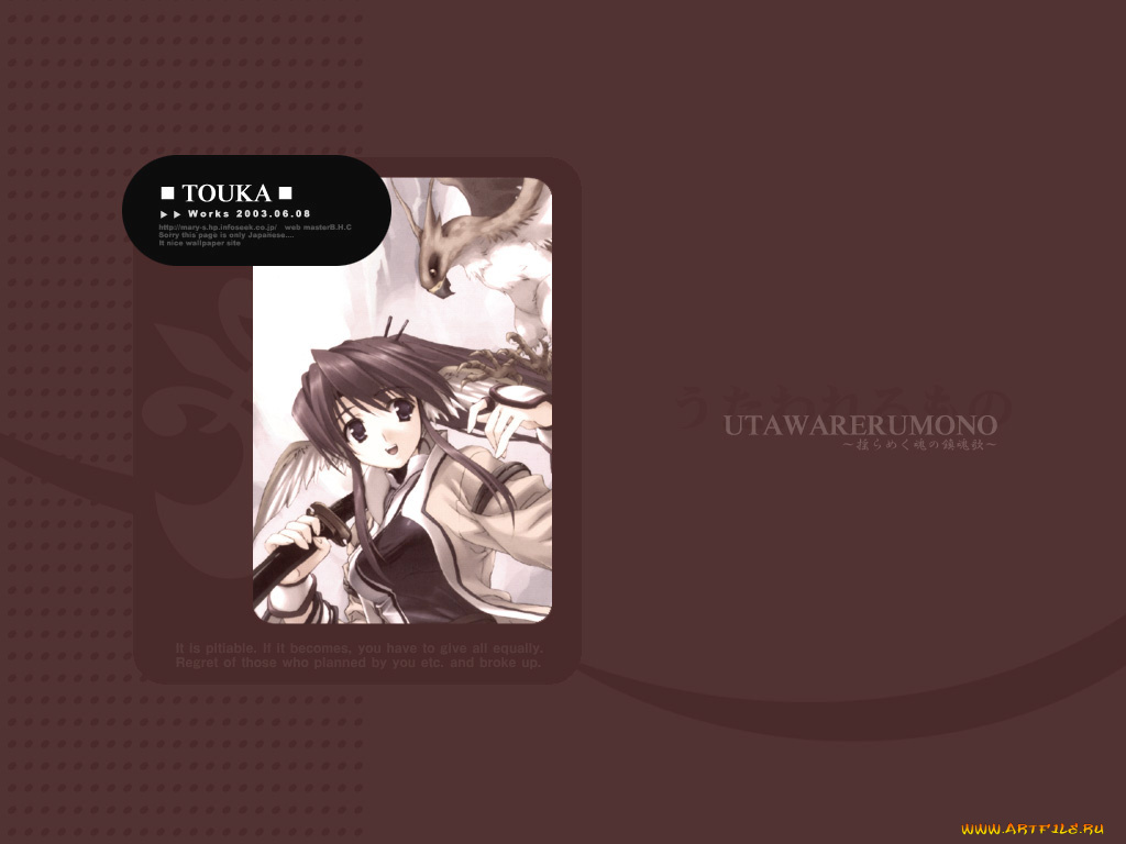 аниме, utavarerumono