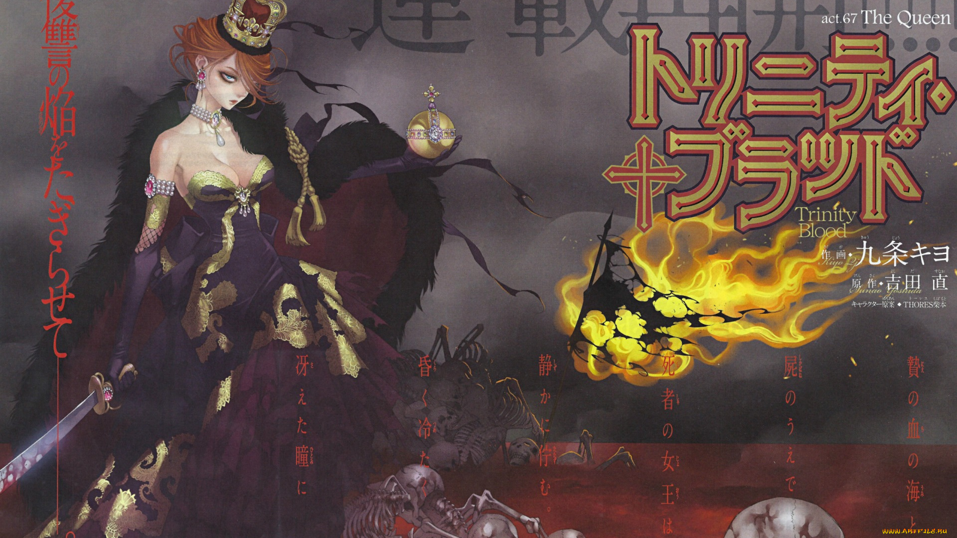 аниме, trinity, blood, art, shibamoto, thres, черепа, кости, пламя, mary, spencer, кровавая, мери, меч, кровь, триединства, trinity, blood, корона