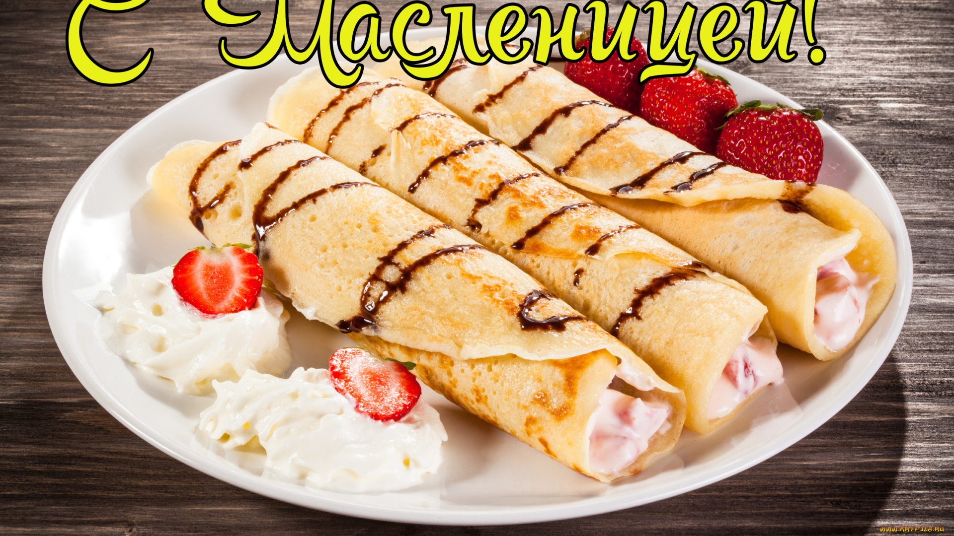 праздничные, масленица, , ог, праздник