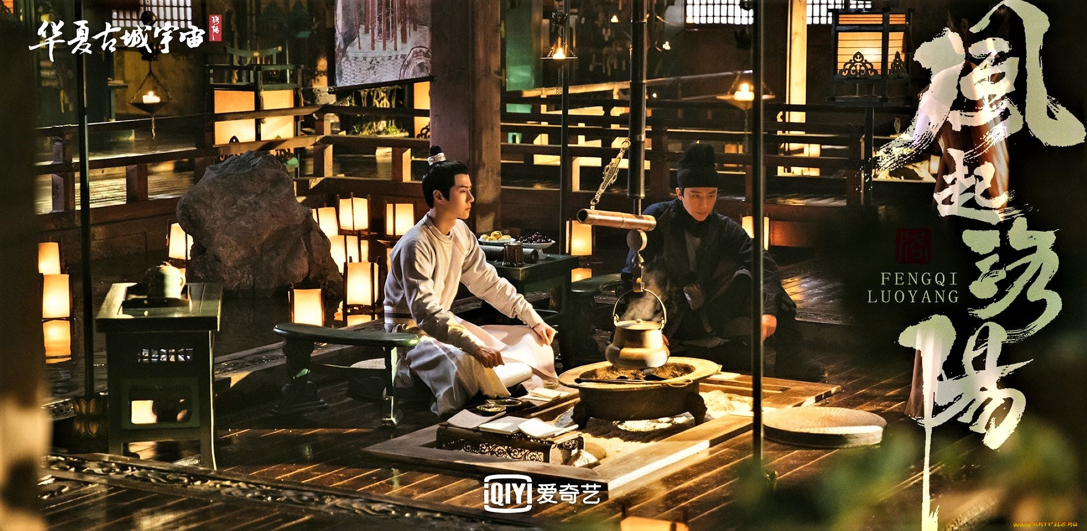 кино, фильмы, fengqi, luoyang, , сериал, байли, хунъи, помощник, разговор