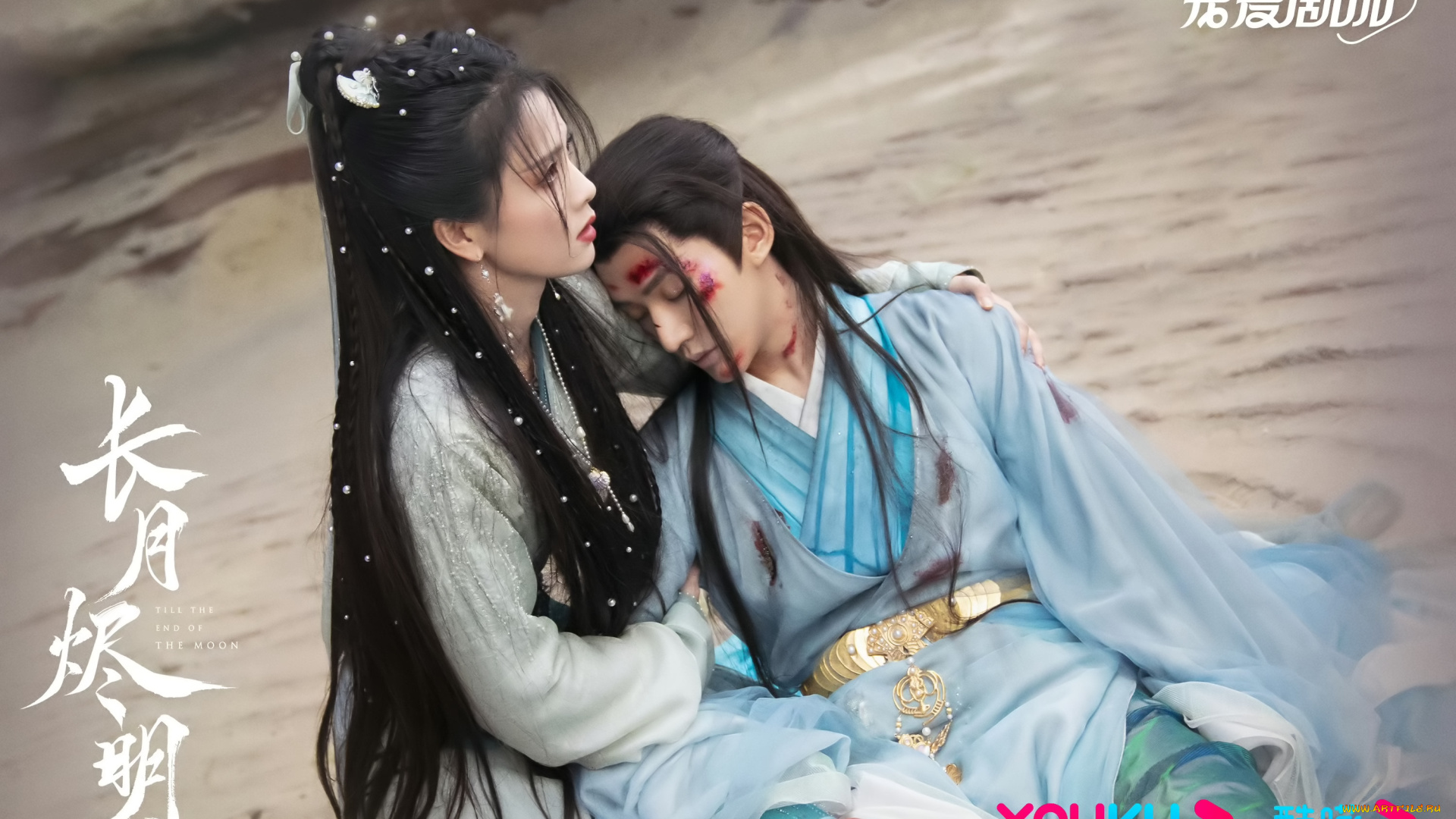 кино, фильмы, till, the, end, of, the, moon, светлый, пепел, луны, ли, сусу, е, сеу