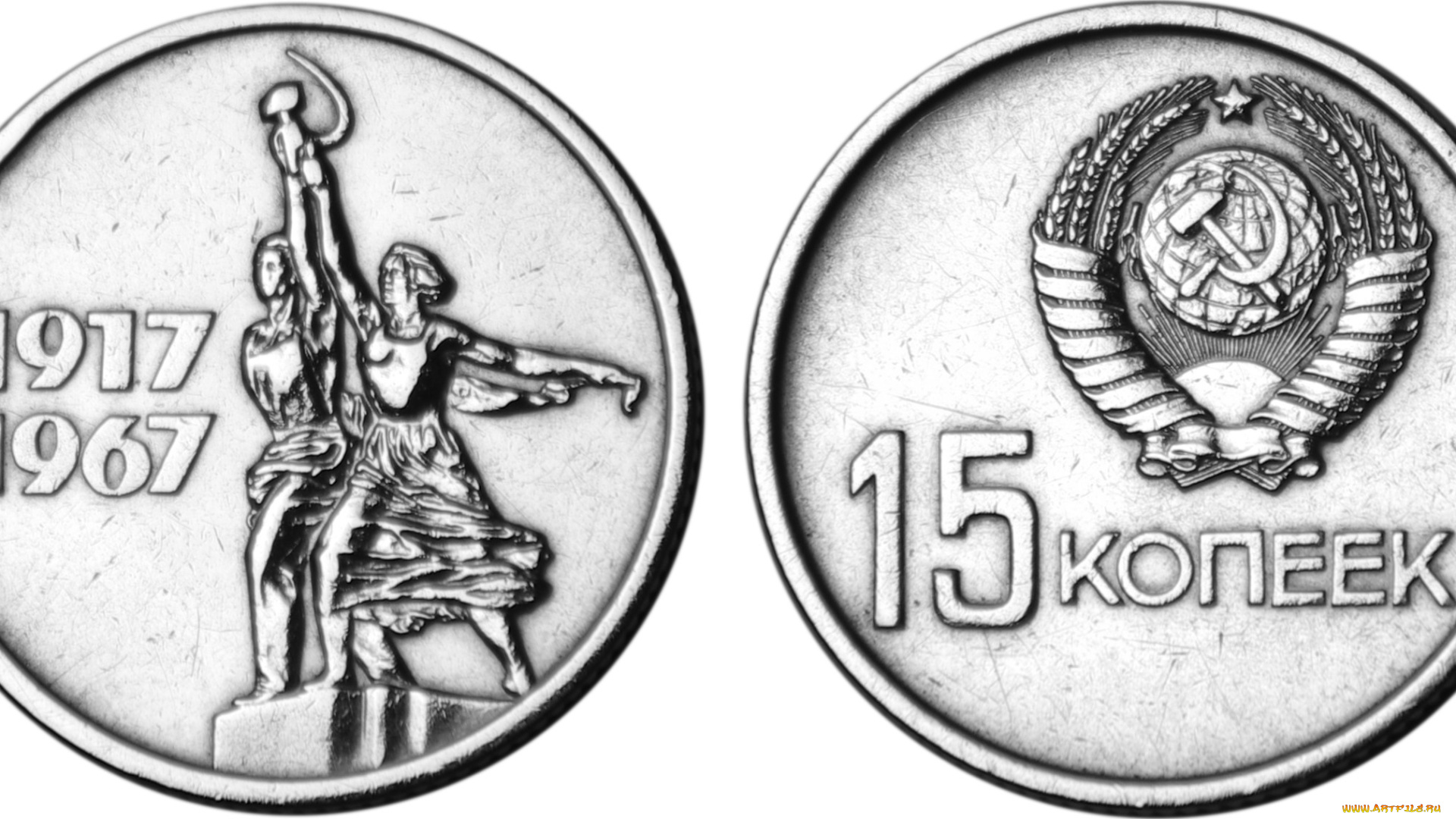 разное, золото, , купюры, , монеты, пятнадцать, копеек, 1967, 50лет, cоветской, власти, деньги, монеты, ссср, герб