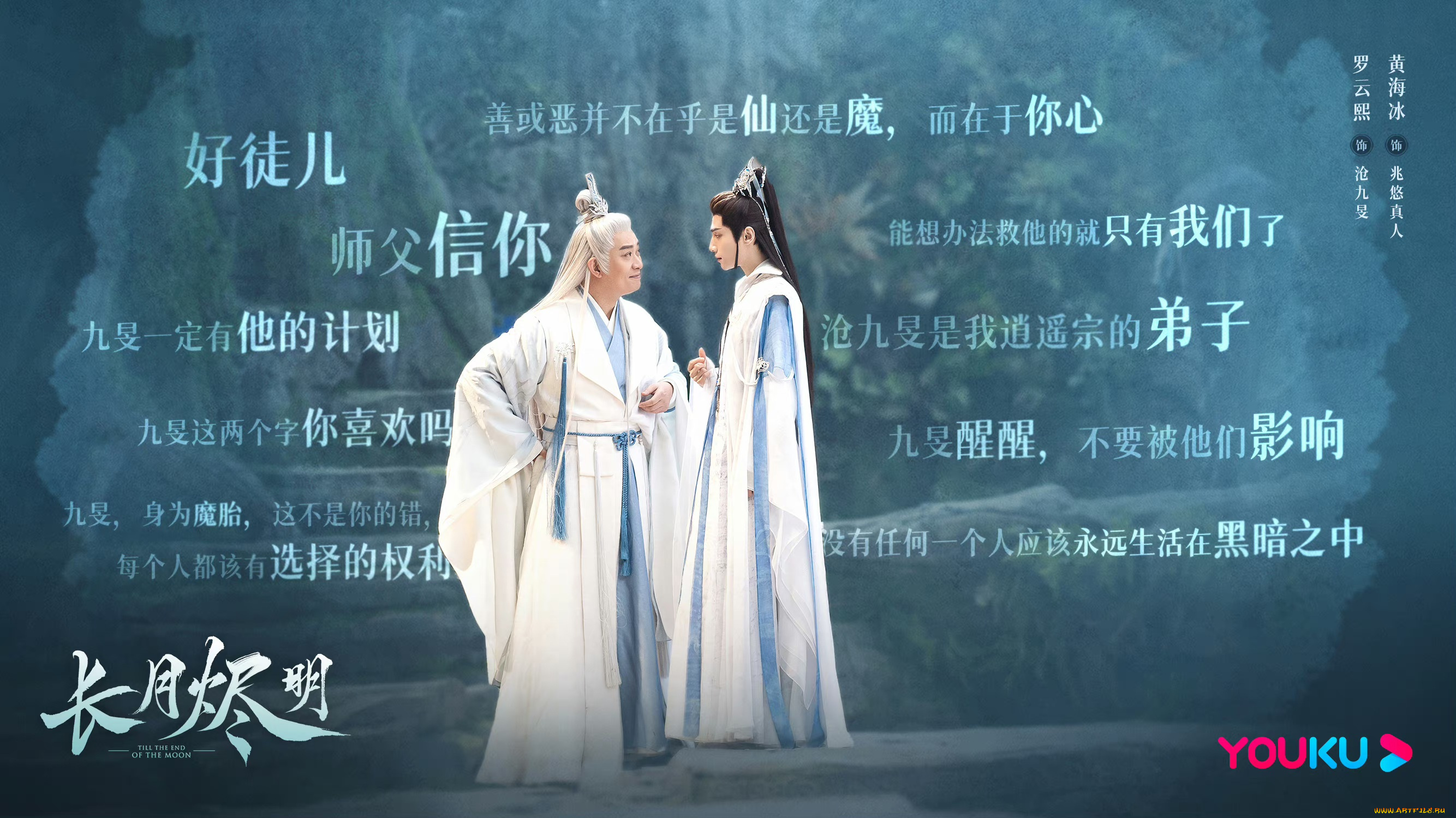 кино, фильмы, till, the, end, of, the, moon, светлый, пепел, луны, тань, тай, цзинь, минъе, бог, войны, владыка, демонов