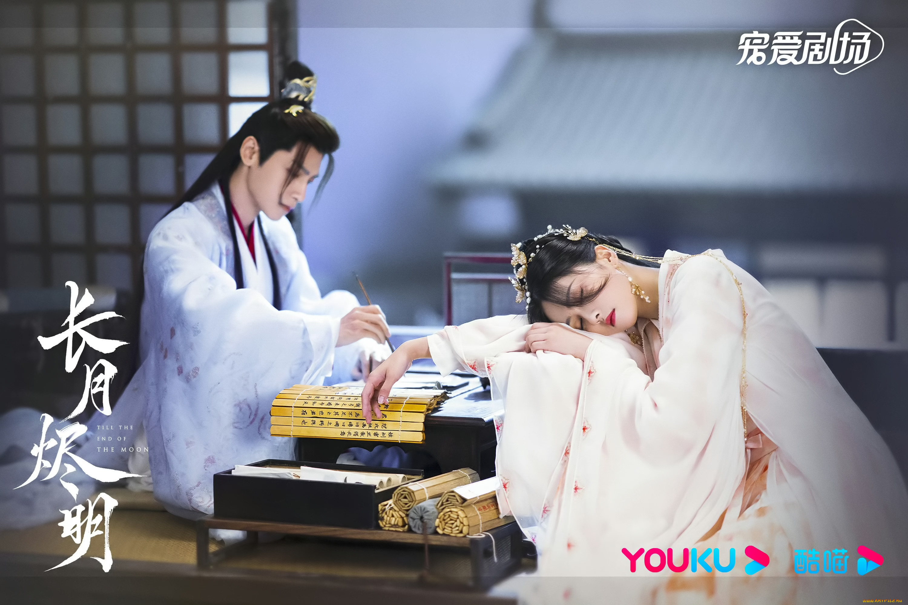 кино, фильмы, till, the, end, of, the, moon, светлый, пепел, луны, тань, тай, цзинь, минъе, бог, войны, владыка, демонов, ли, сусу, е, сеу