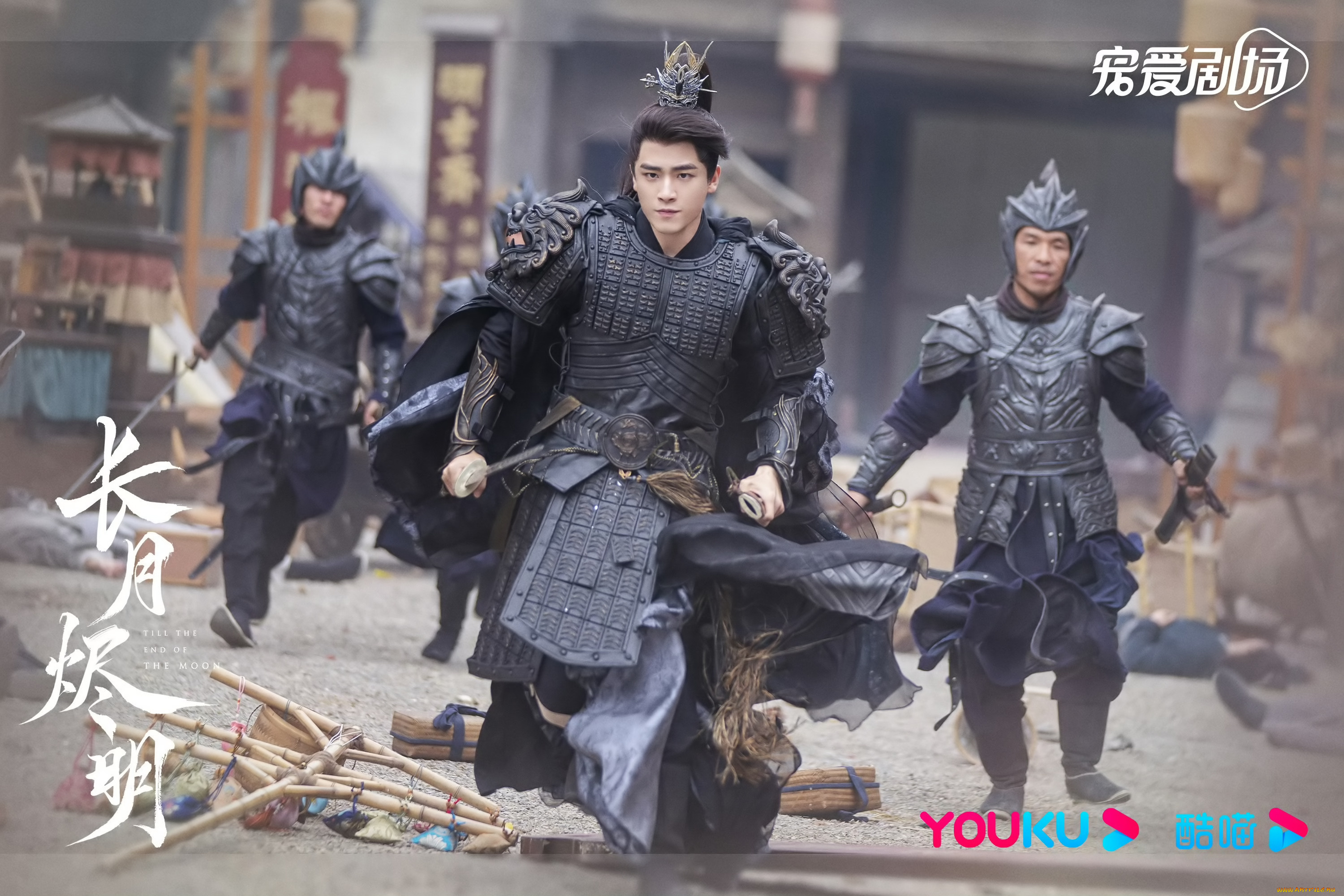 кино, фильмы, till, the, end, of, the, moon, светлый, пепел, луны