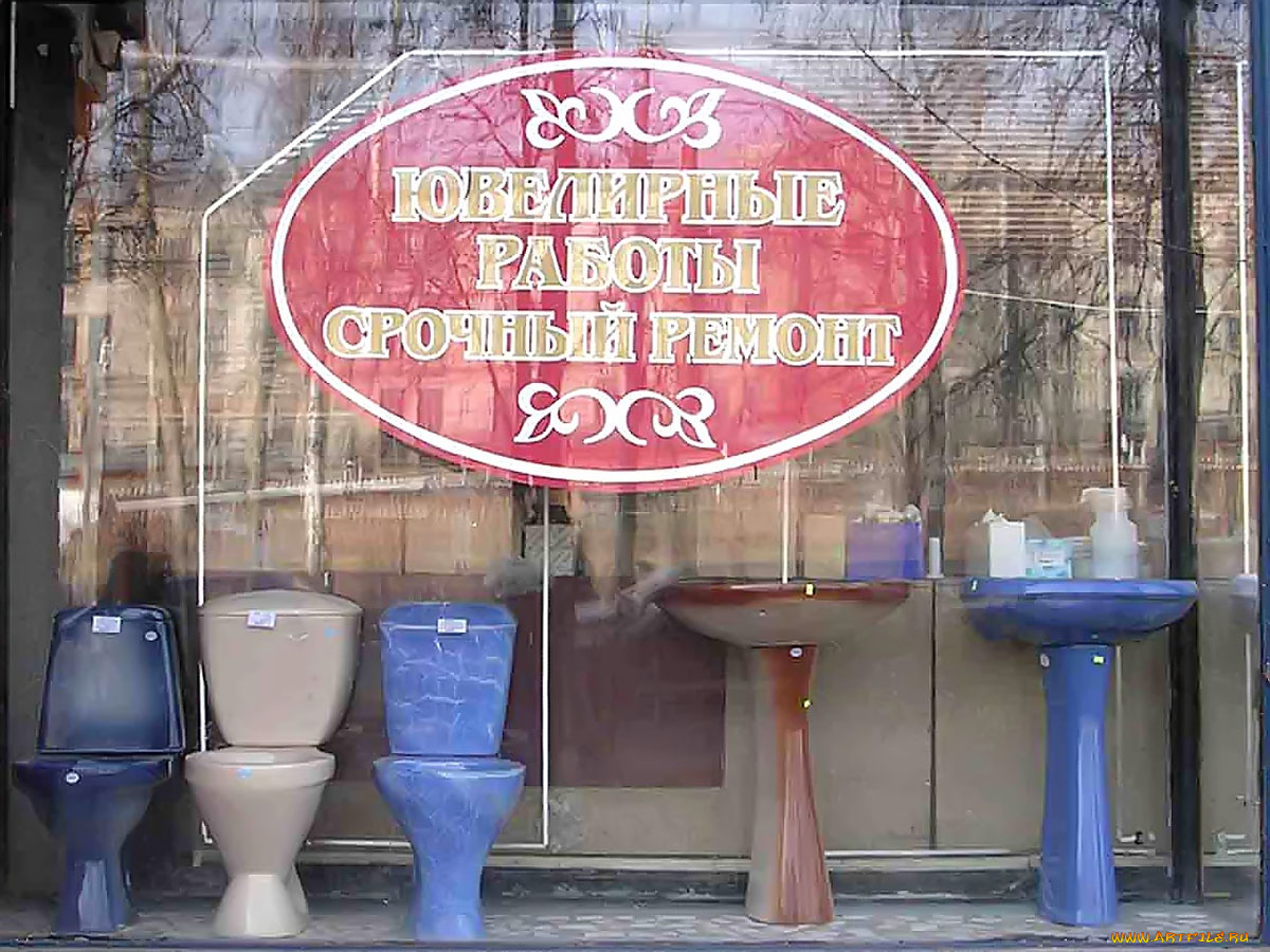 инна, станиславовна, как, нас, поломался, унитаз, юмор, приколы