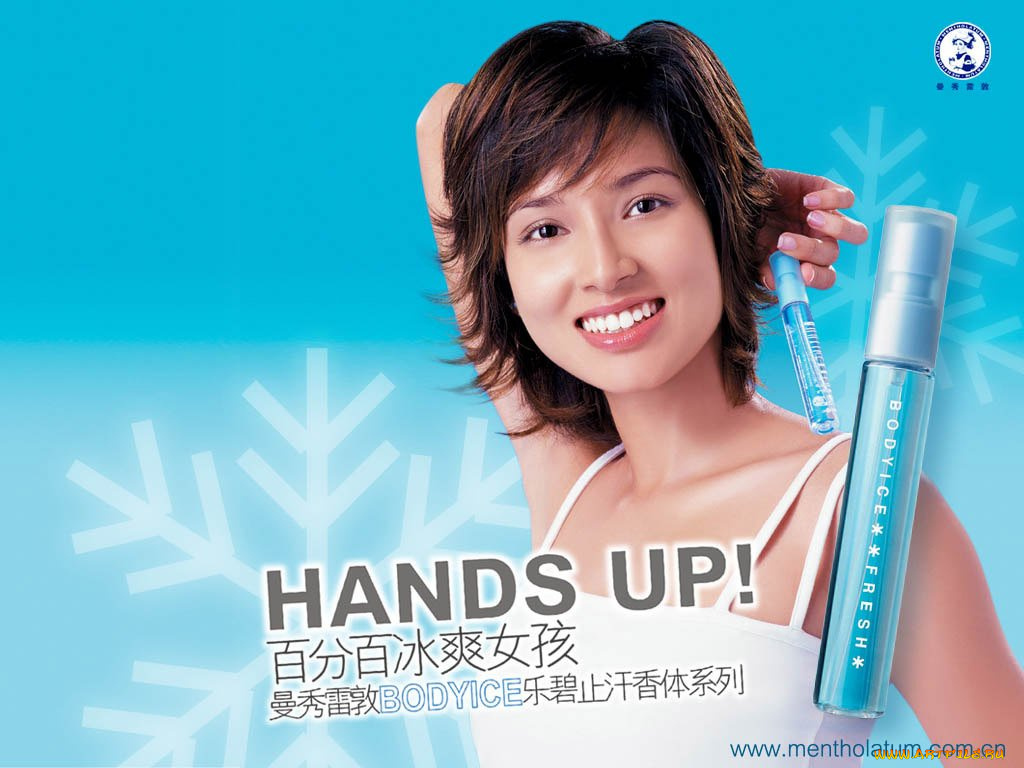 бренды, mentholatum