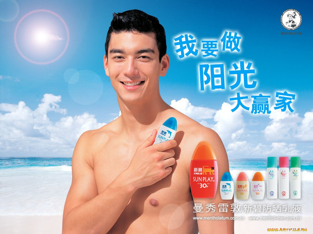 бренды, mentholatum