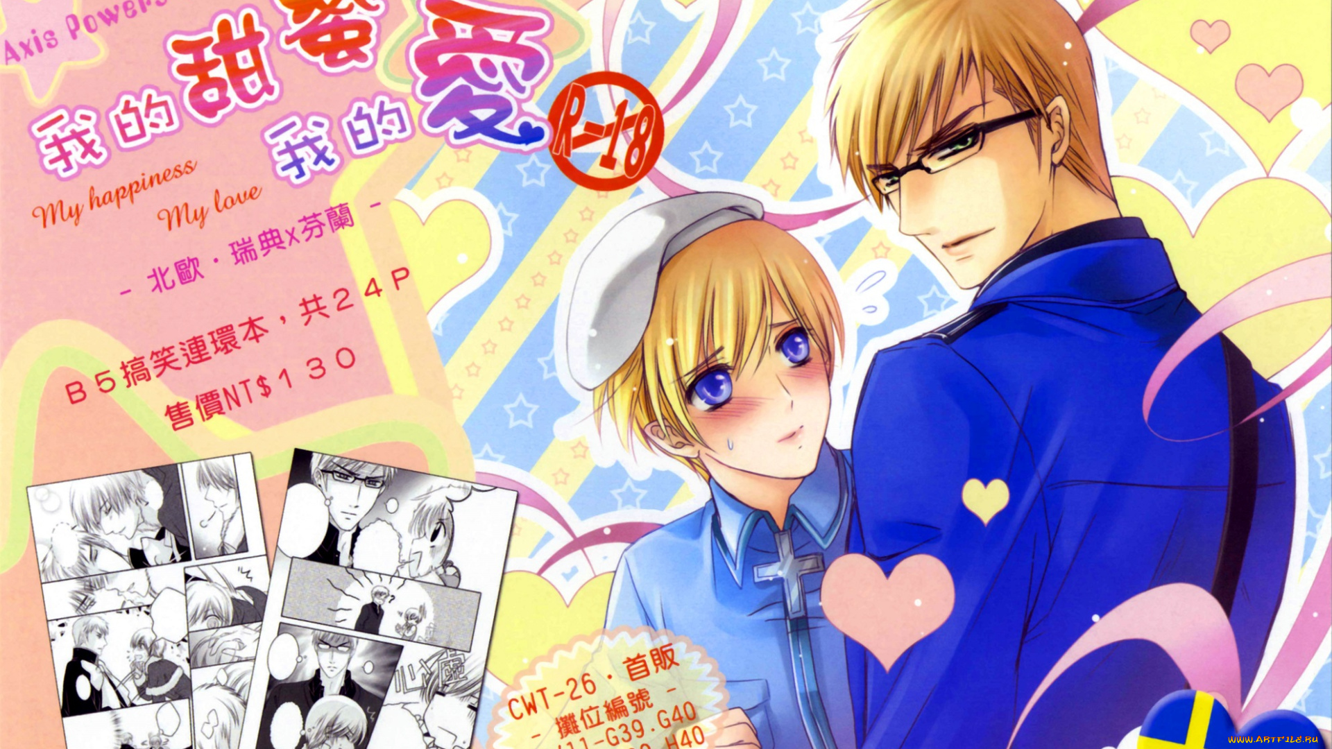 аниме, hetalia, , axis, powers, sweden, finland