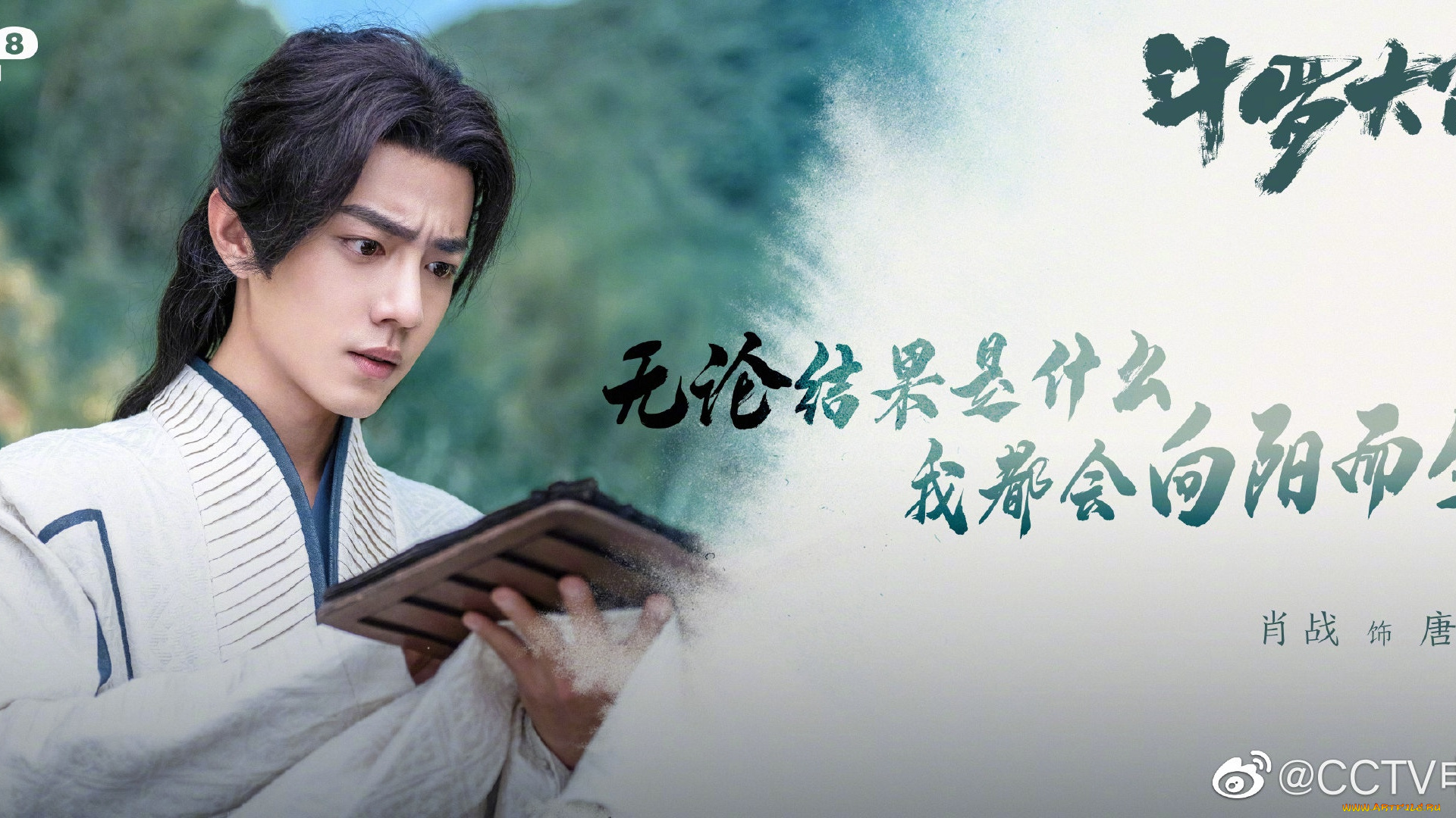 кино, фильмы, douluo, continent, тан, сань, записи