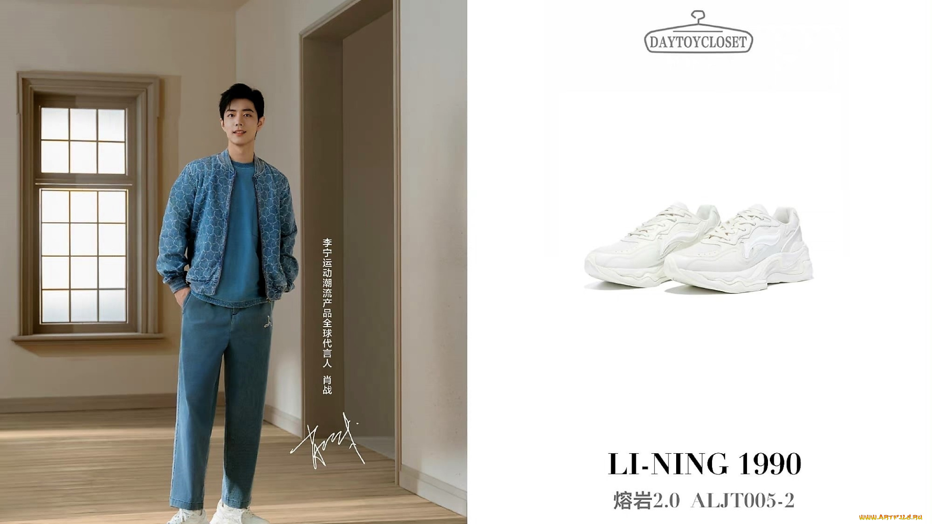 мужчины, xiao, zhan, актер, куртка, обувь