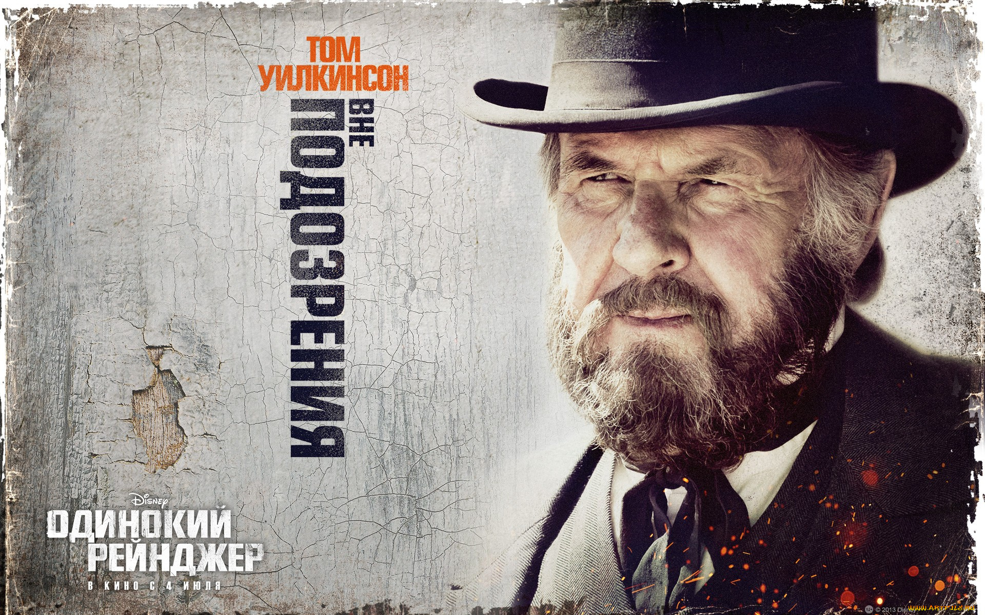 the, lone, ranger, кино, фильмы, одинокий, рейнджер