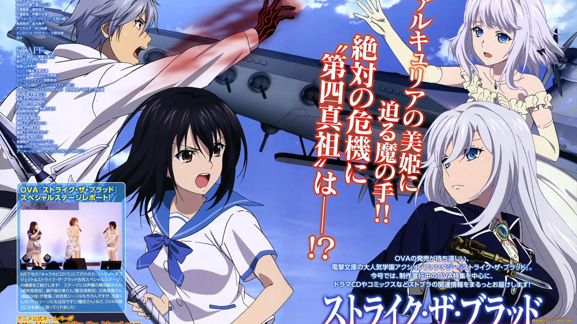 аниме, strike, the, blood, коджо, девушки