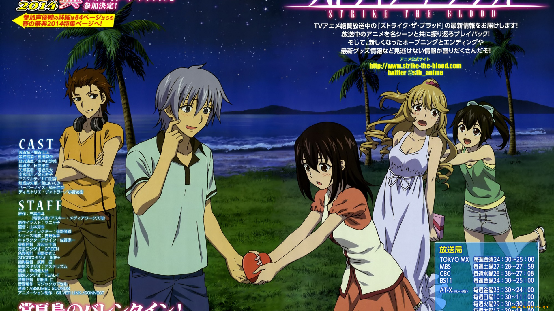 аниме, strike, the, blood, парни, девушки