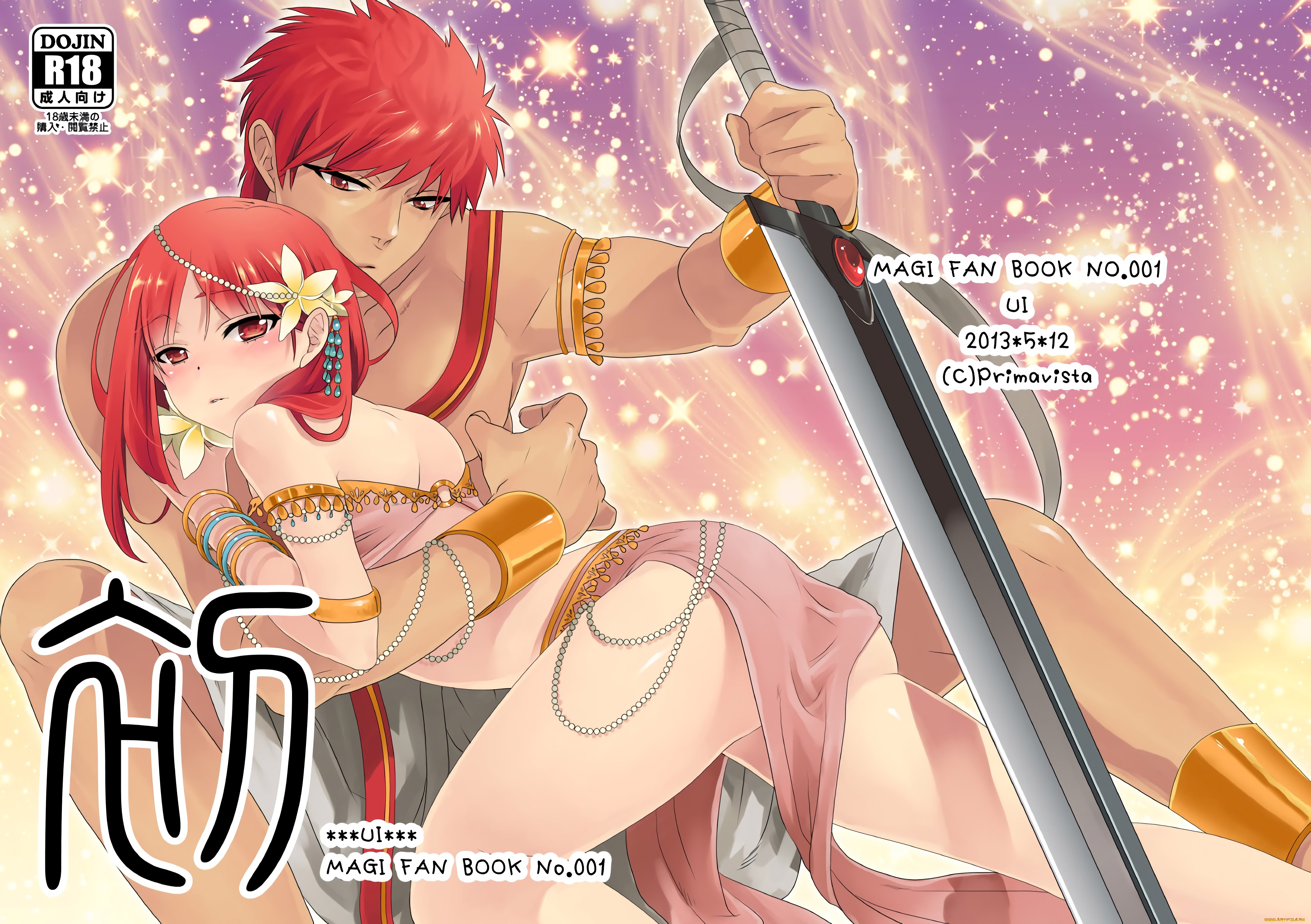 аниме, magi, the, labyrinth, of, magic, пара, двое