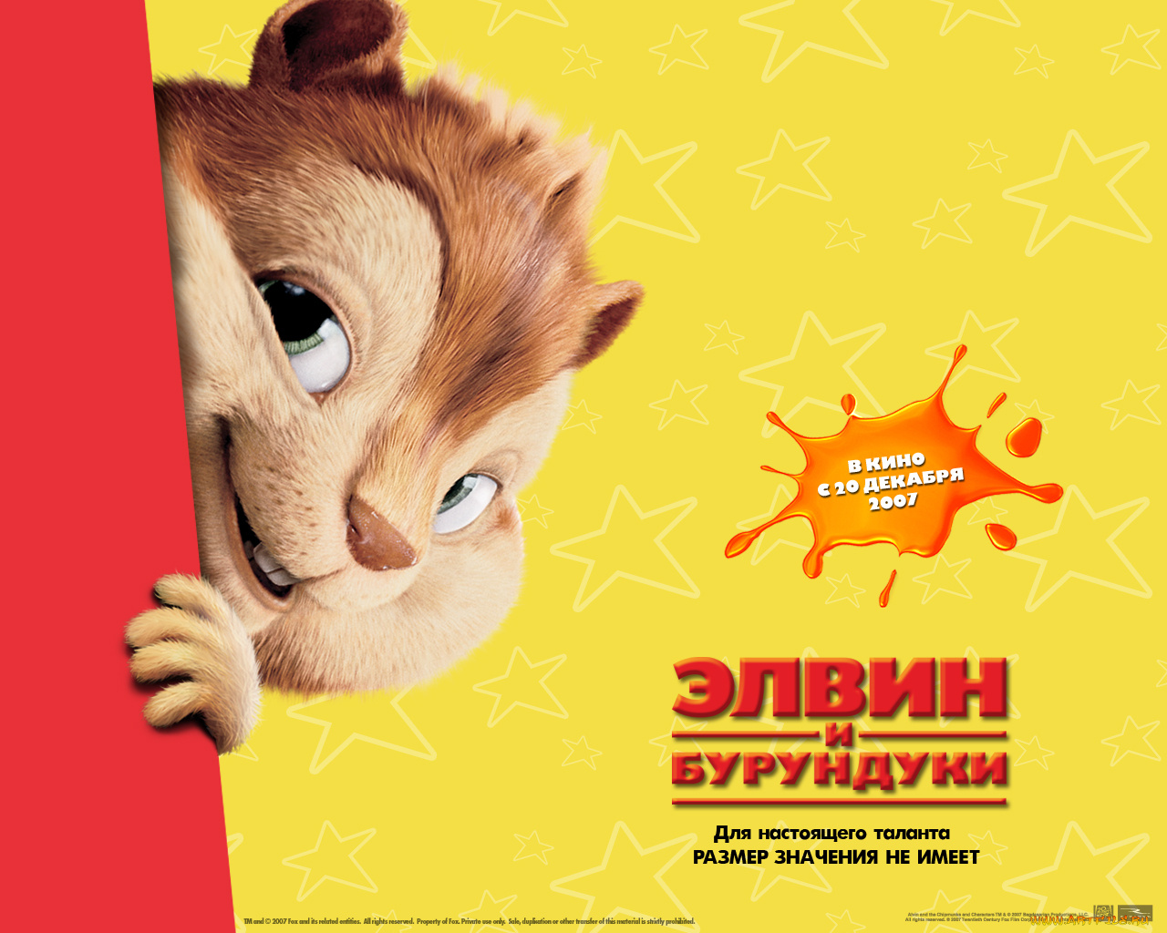 мультфильмы, alvin, and, the, chipmunks