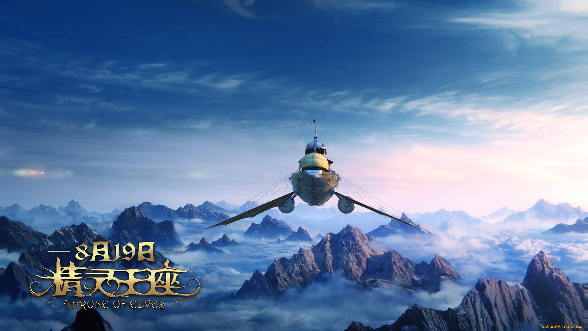 throne, of, elves, мультфильмы, персонаж