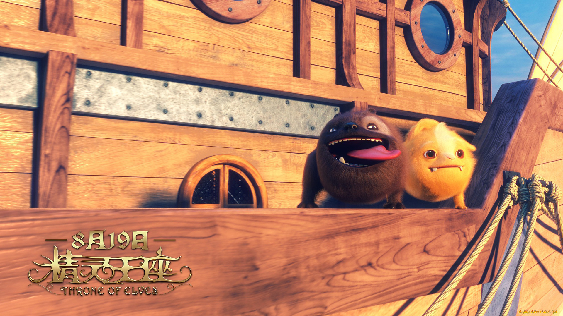 throne, of, elves, мультфильмы, персонаж