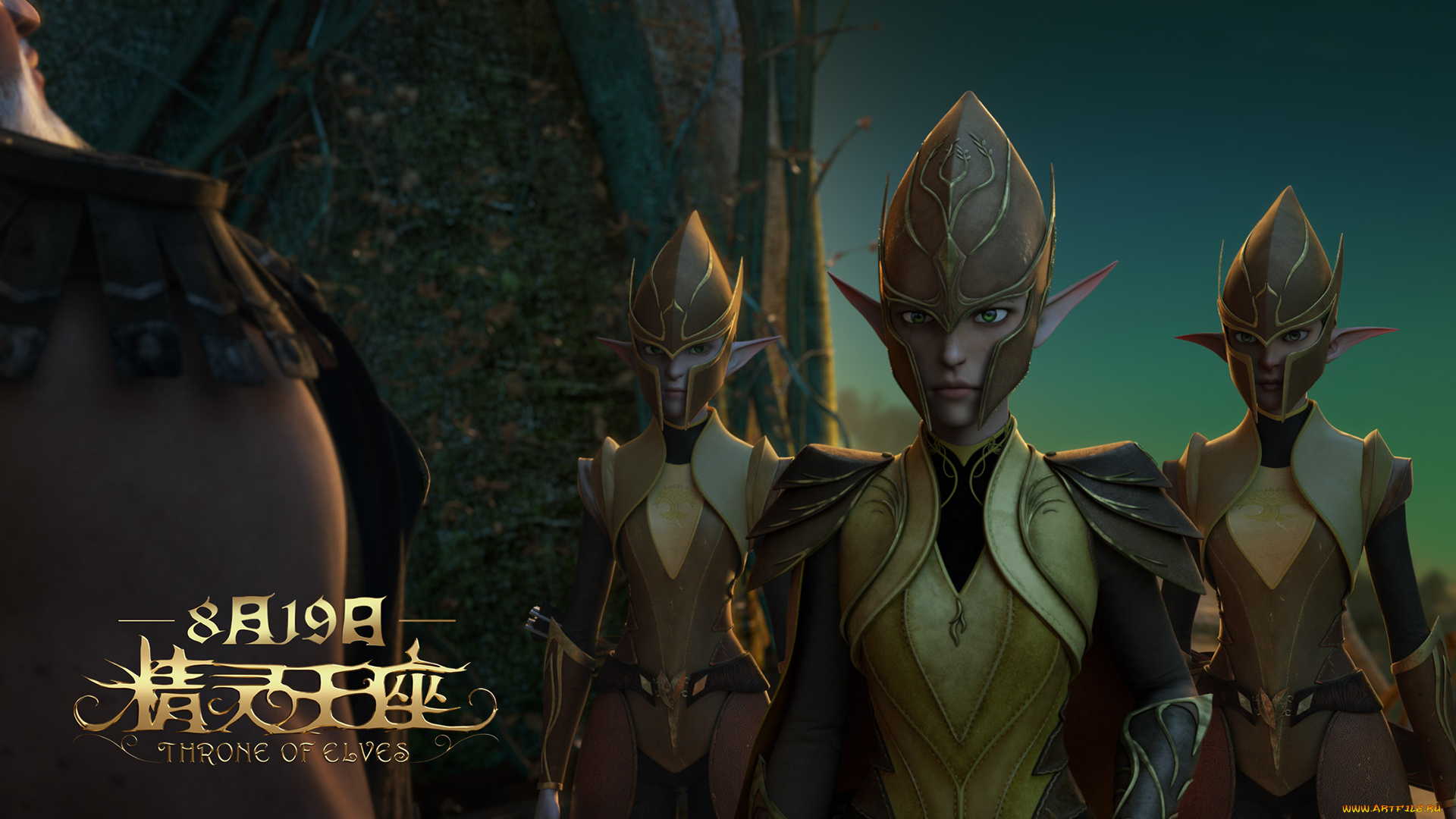 throne, of, elves, мультфильмы, персонаж