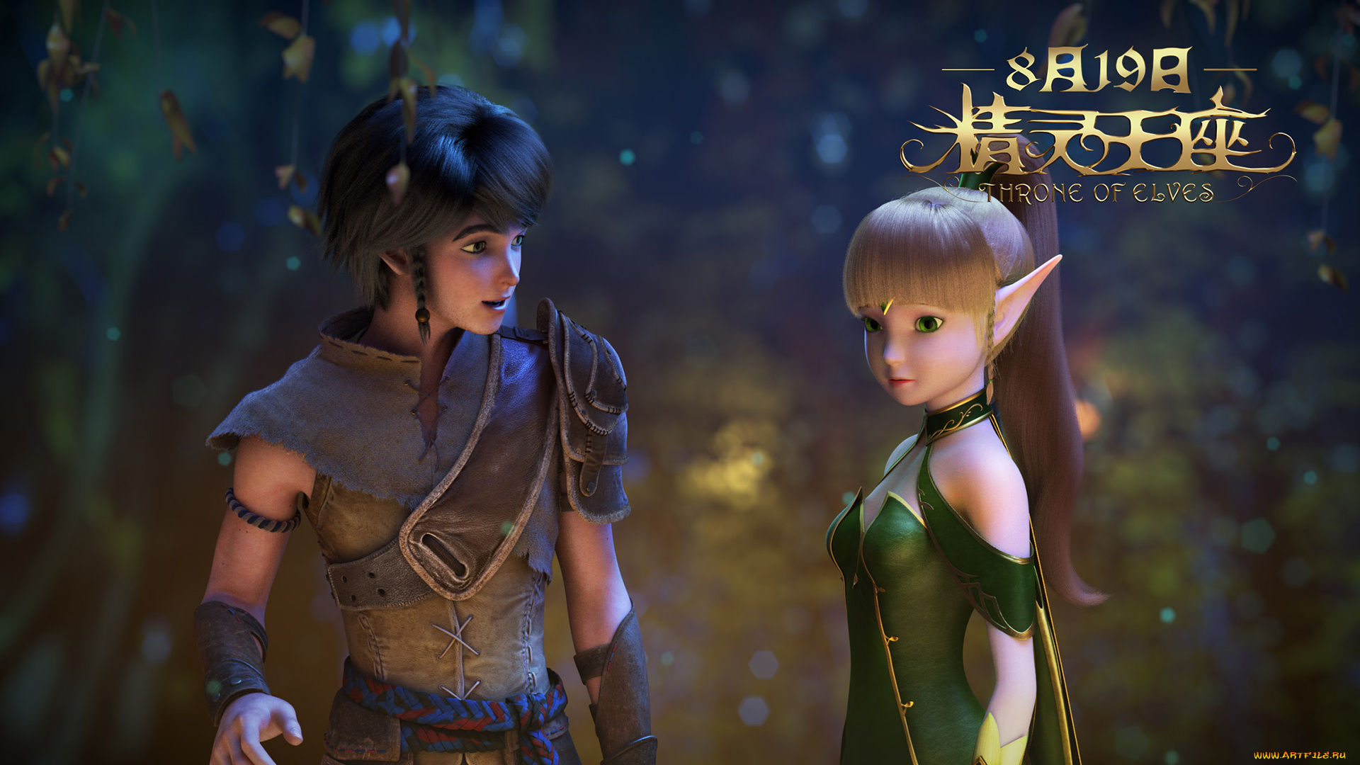 throne, of, elves, мультфильмы, персонаж