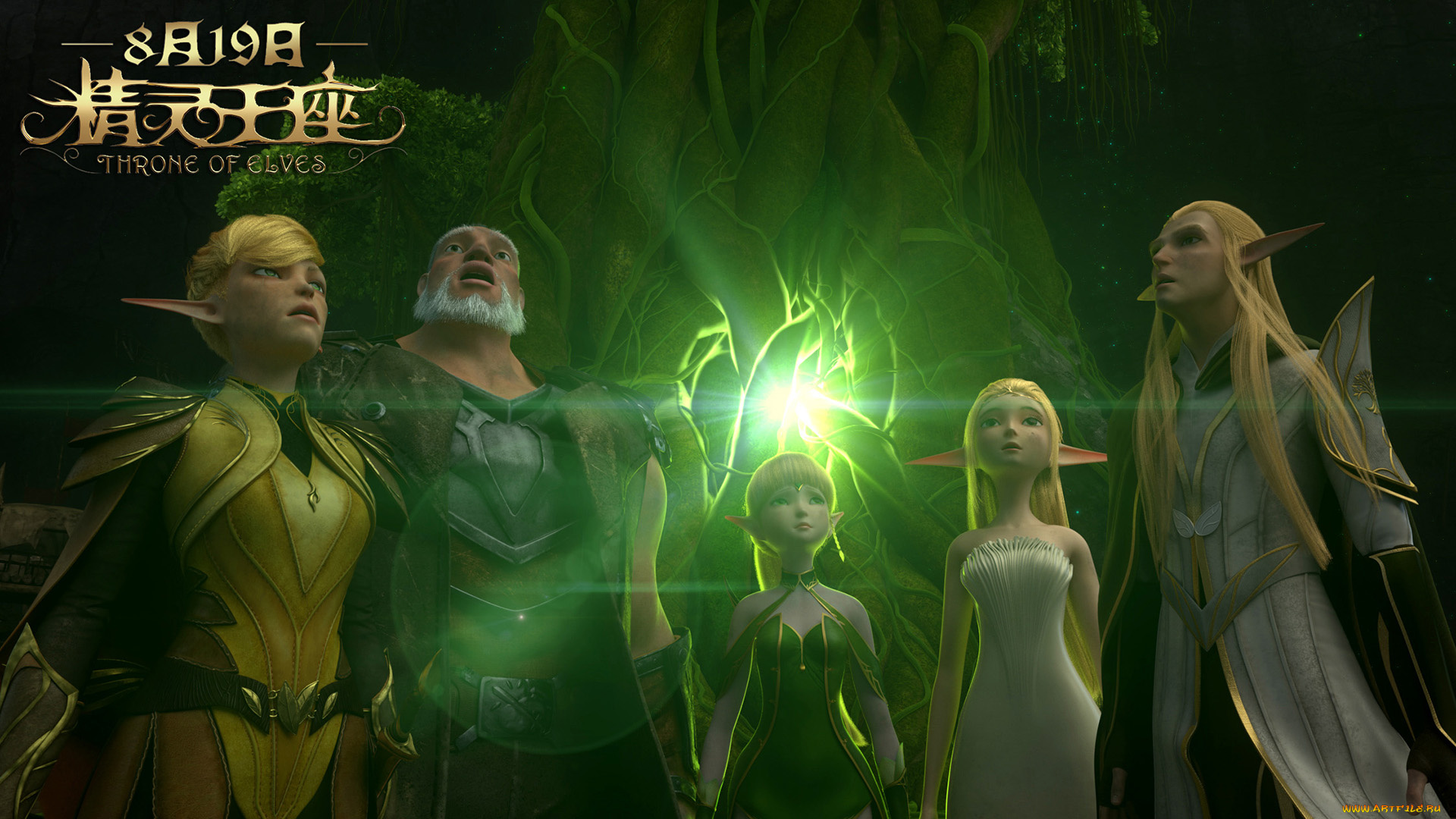 throne, of, elves, мультфильмы, персонаж