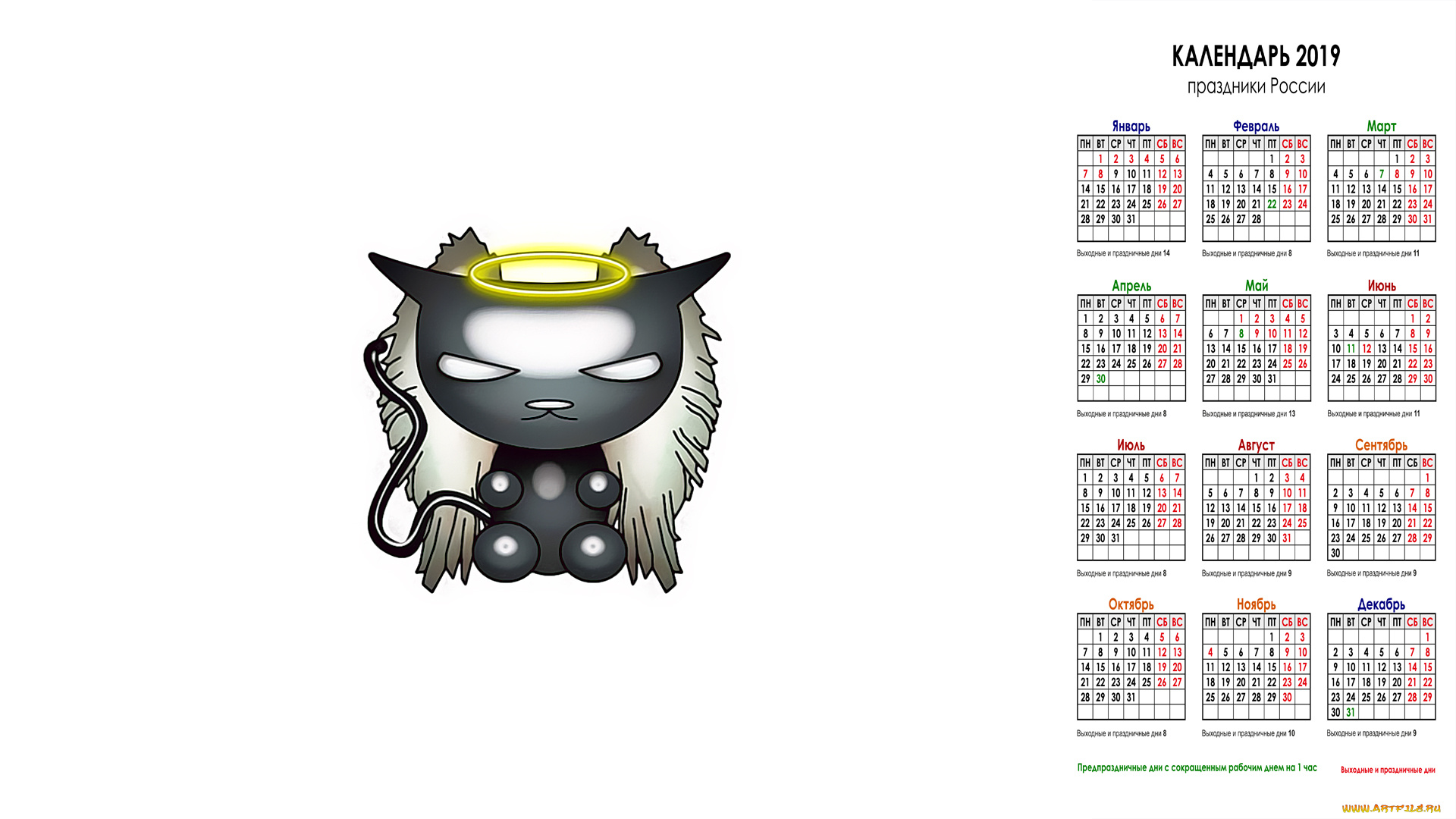 календари, аниме, существо, нимб