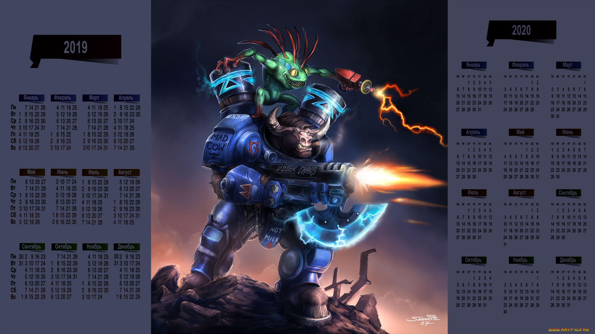 календари, фэнтези, существо, стрельба, оружие