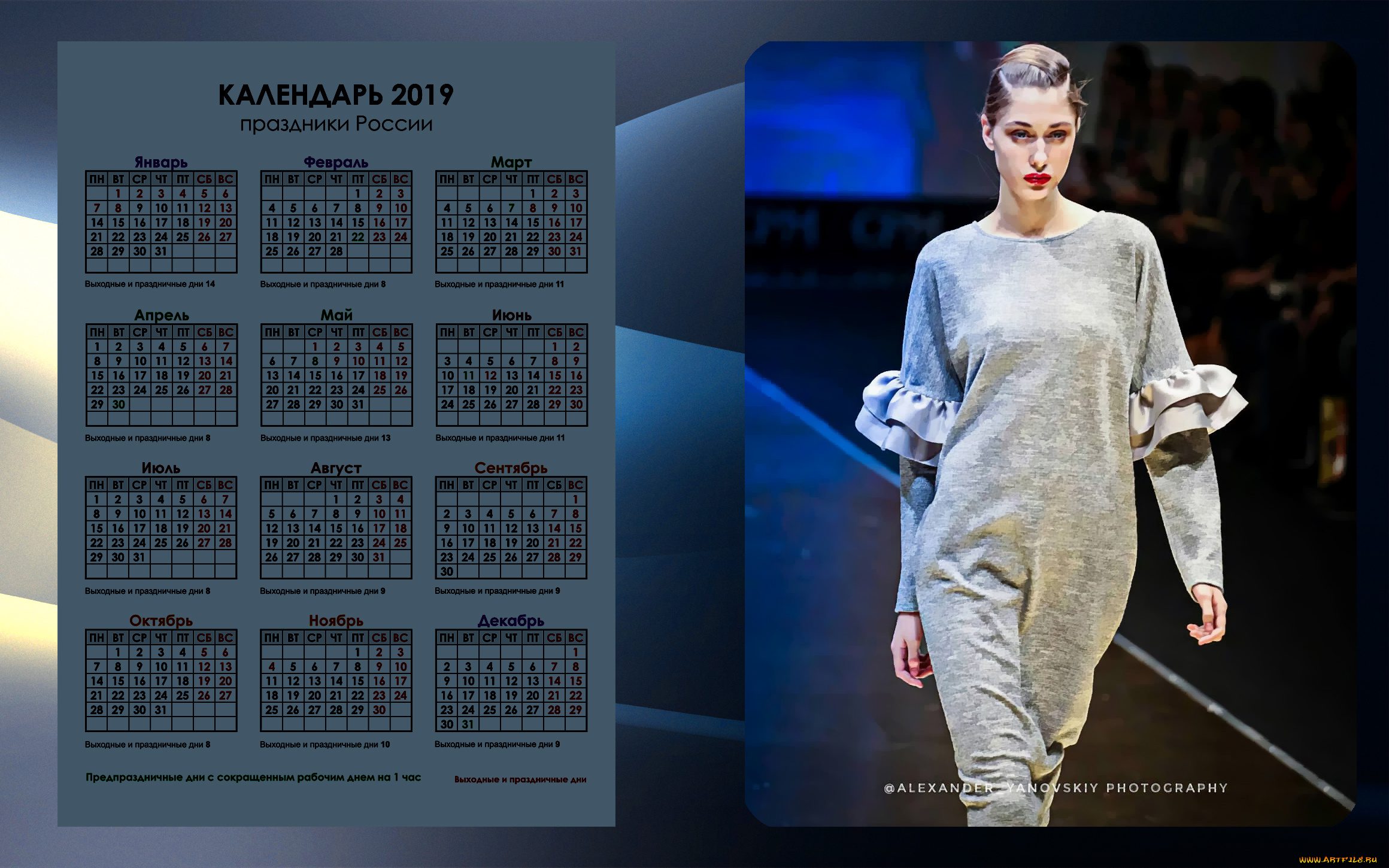 календари, компьютерный, дизайн, подиум, модель, девушка