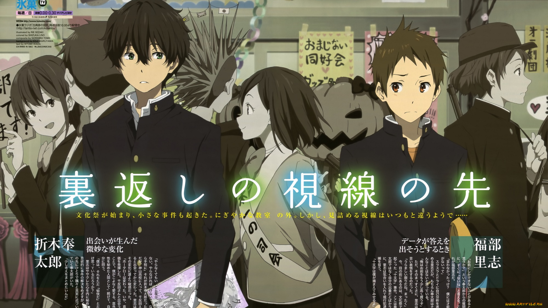 аниме, hyouka, персонажи, школьники