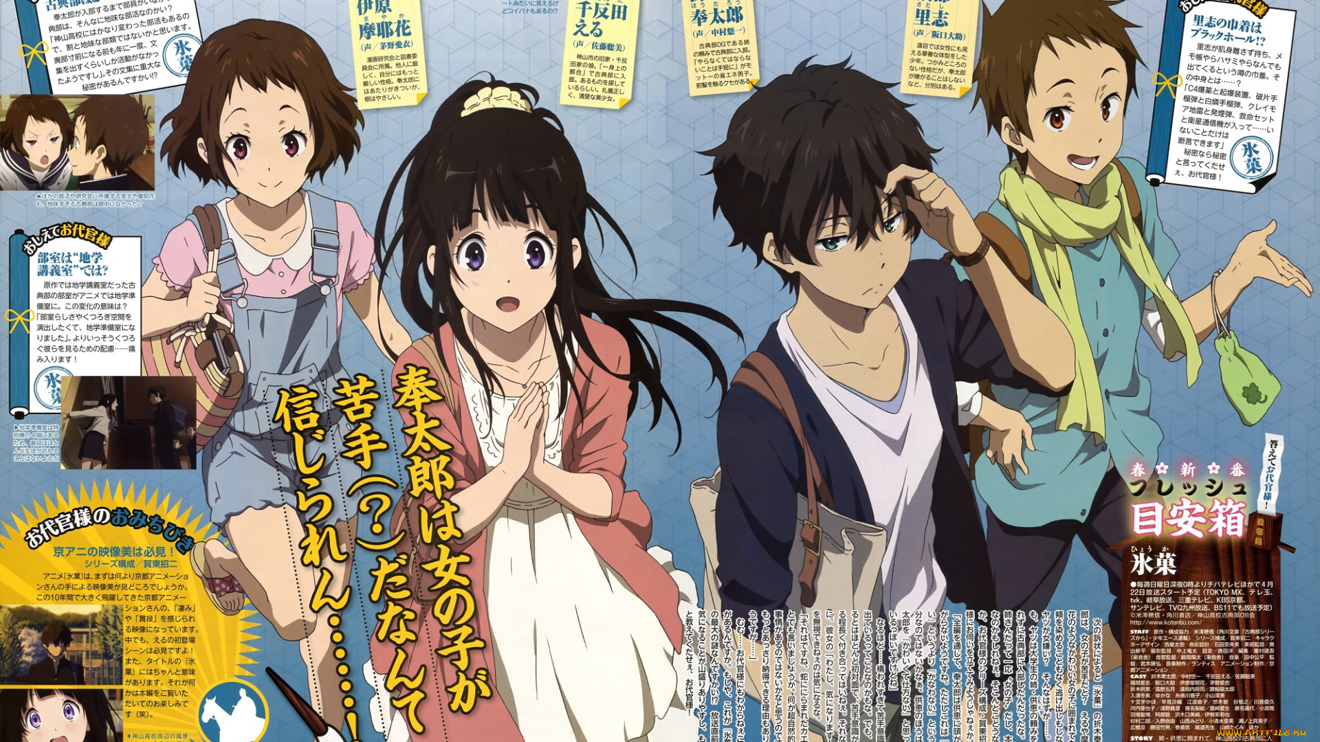 аниме, hyouka, персонажи, школьники