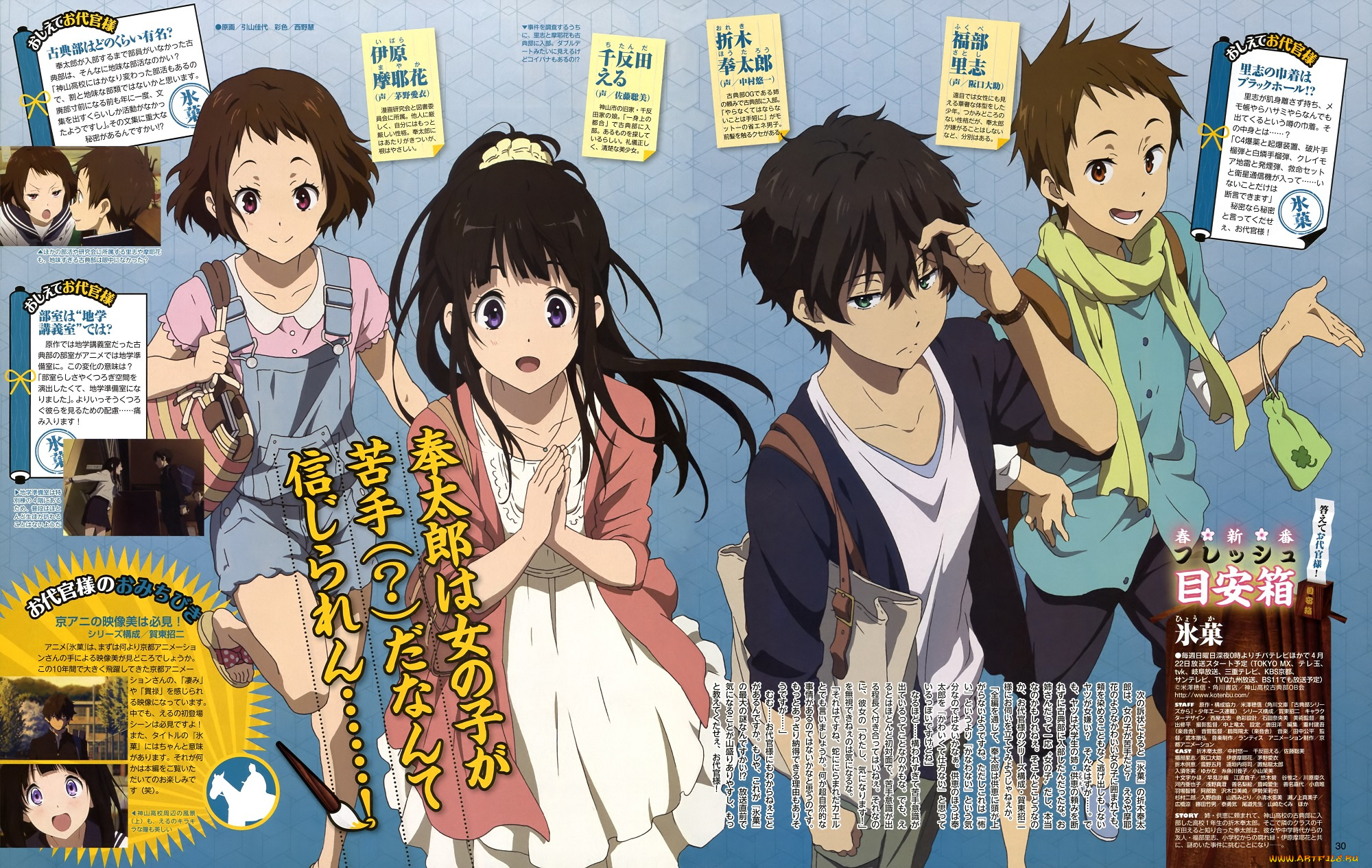 аниме, hyouka, персонажи, школьники
