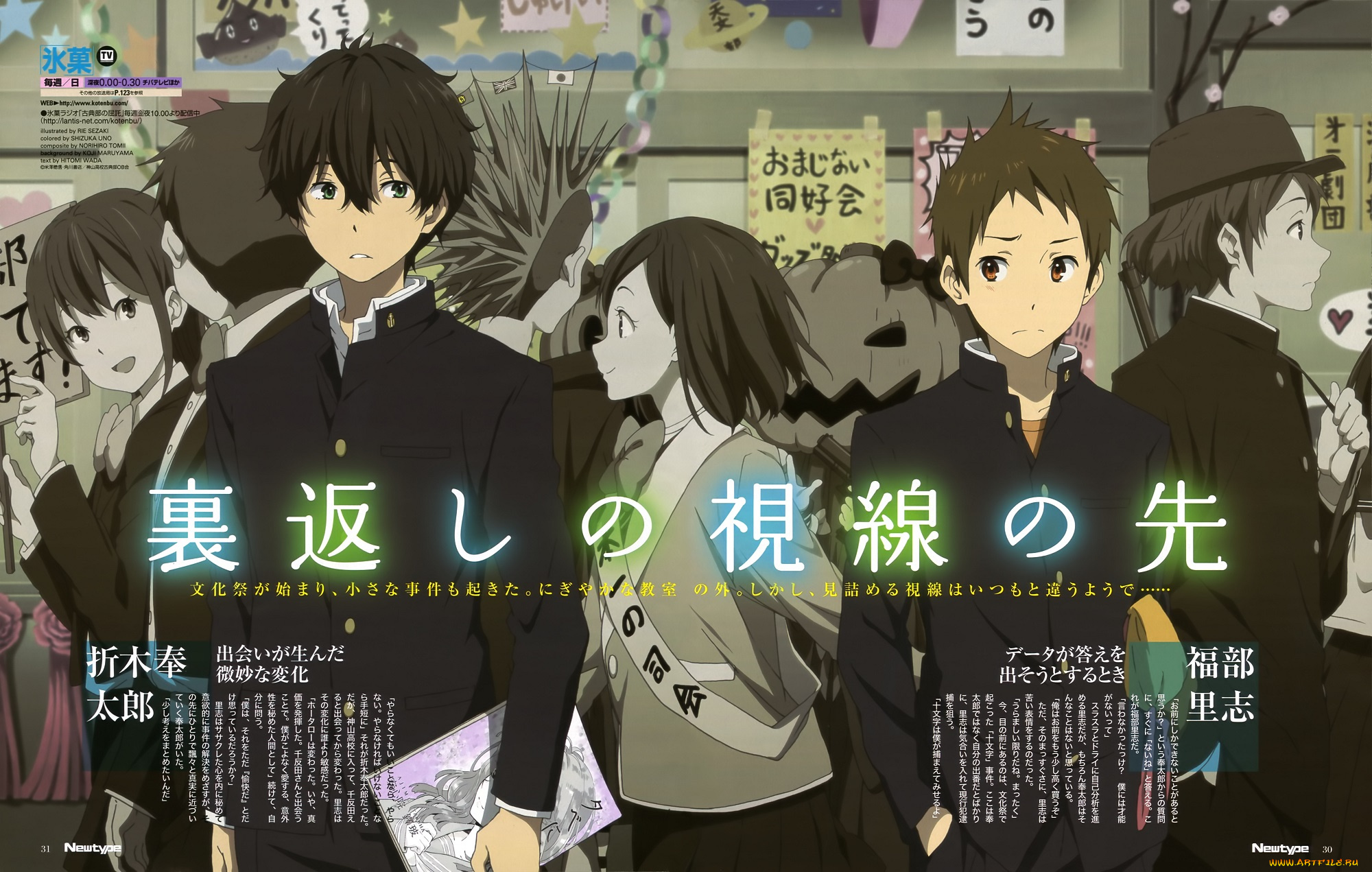 аниме, hyouka, персонажи, школьники