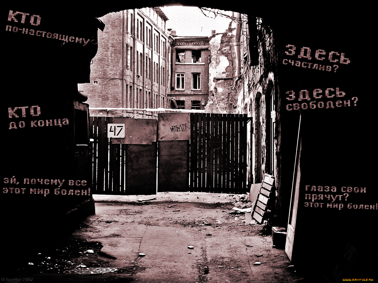 psyh52, музыка, псих