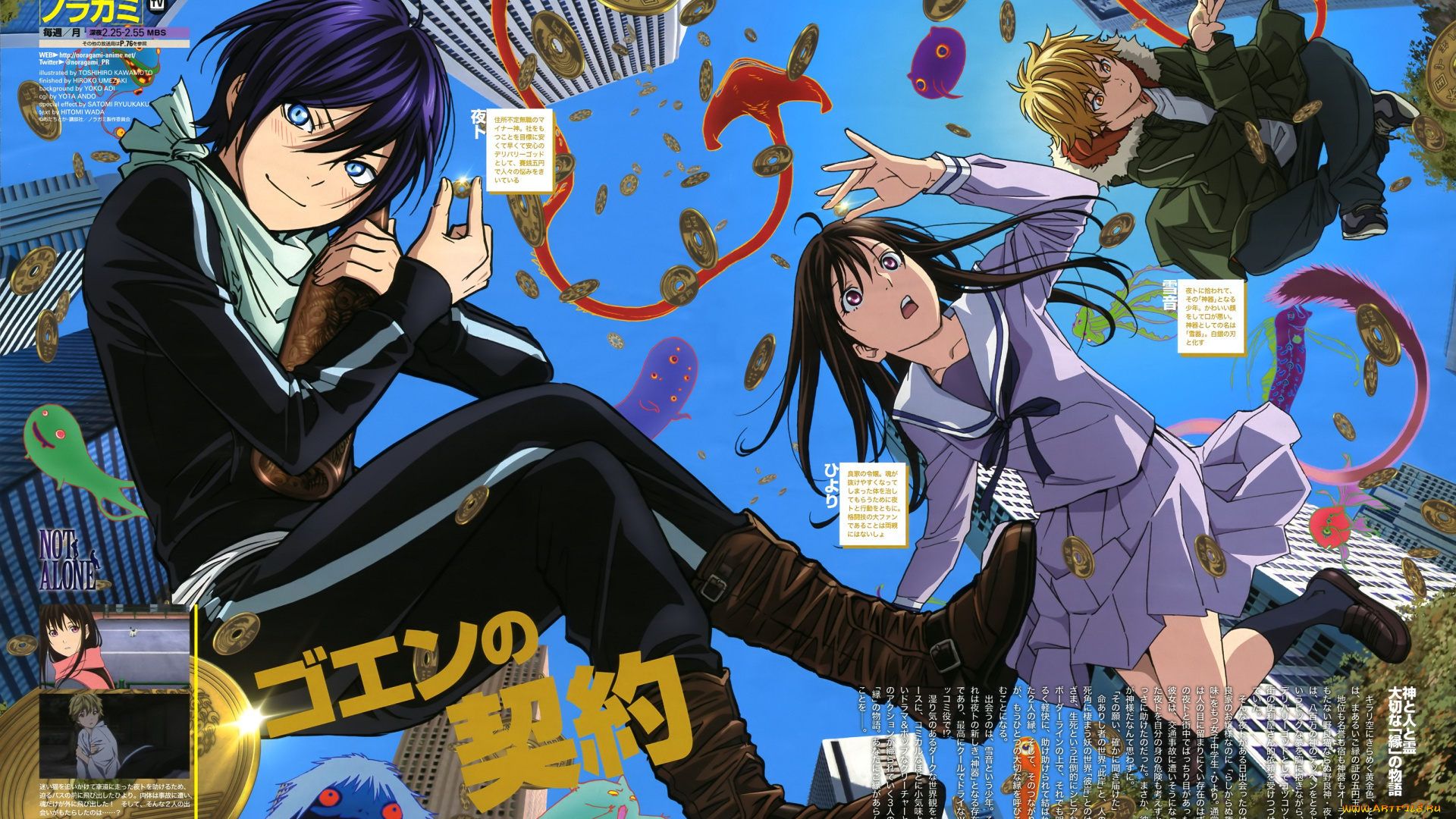 аниме, noragami, бездомный, бог