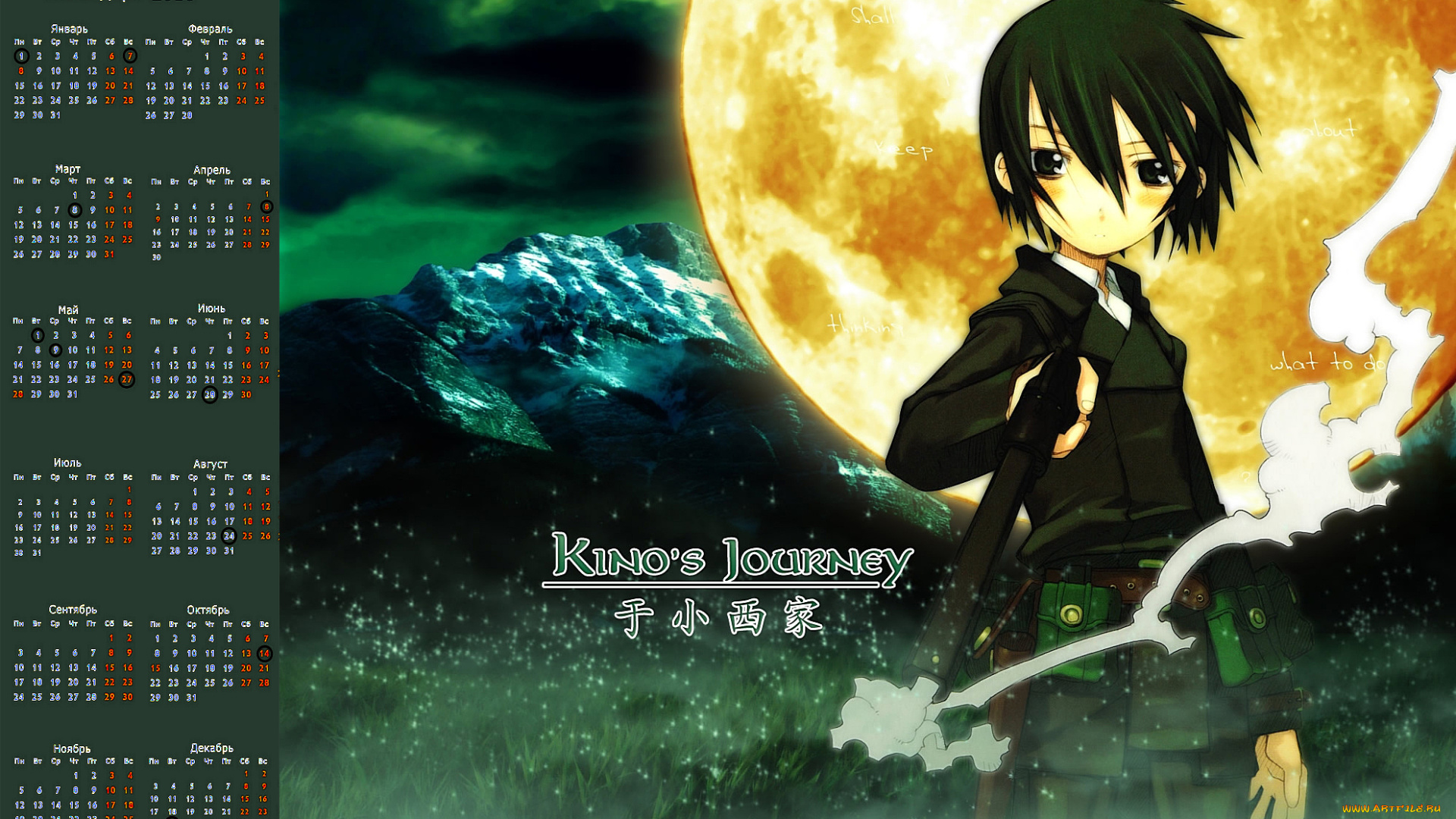 календари, аниме, планета, взгляд, человек