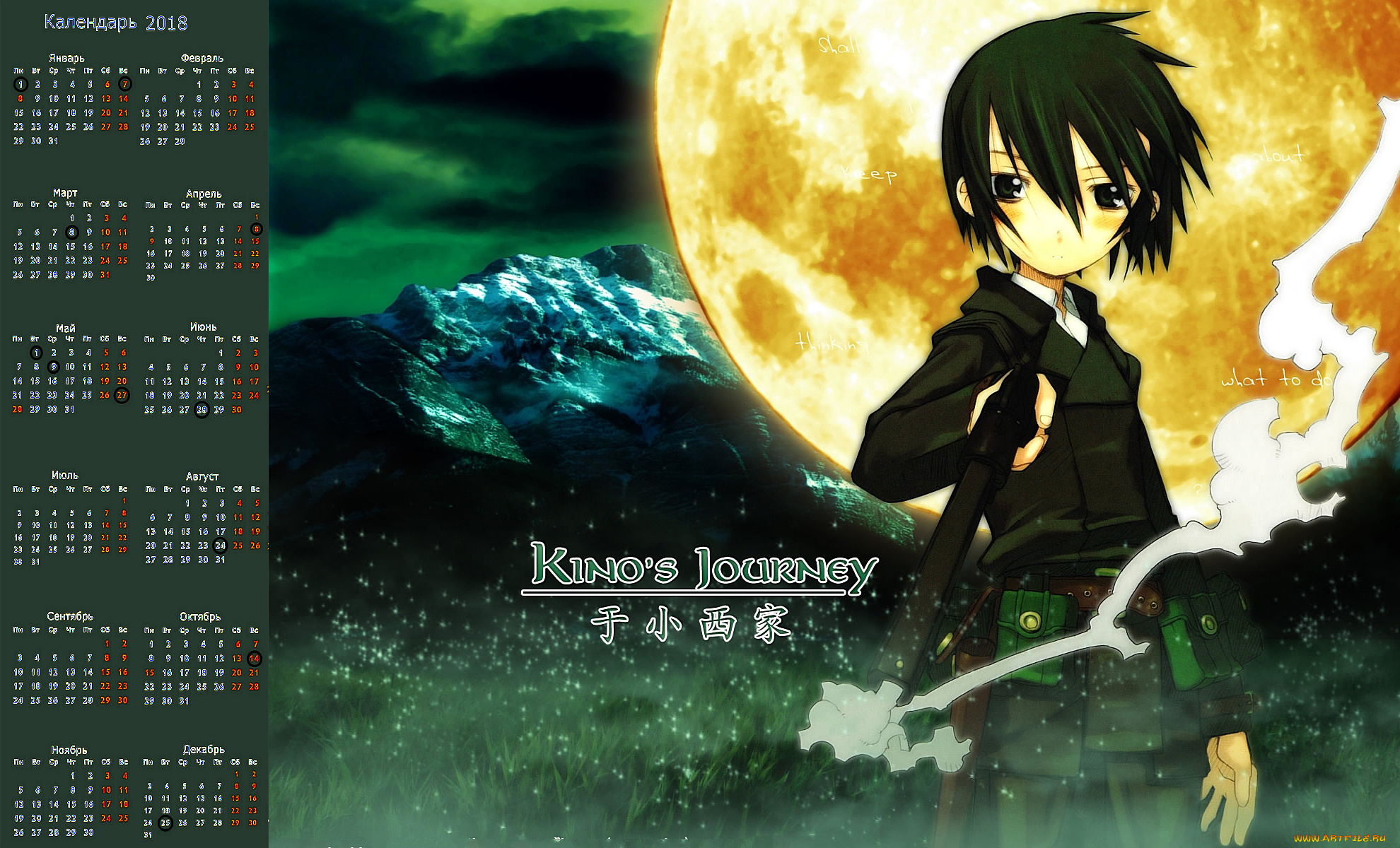 календари, аниме, планета, взгляд, человек