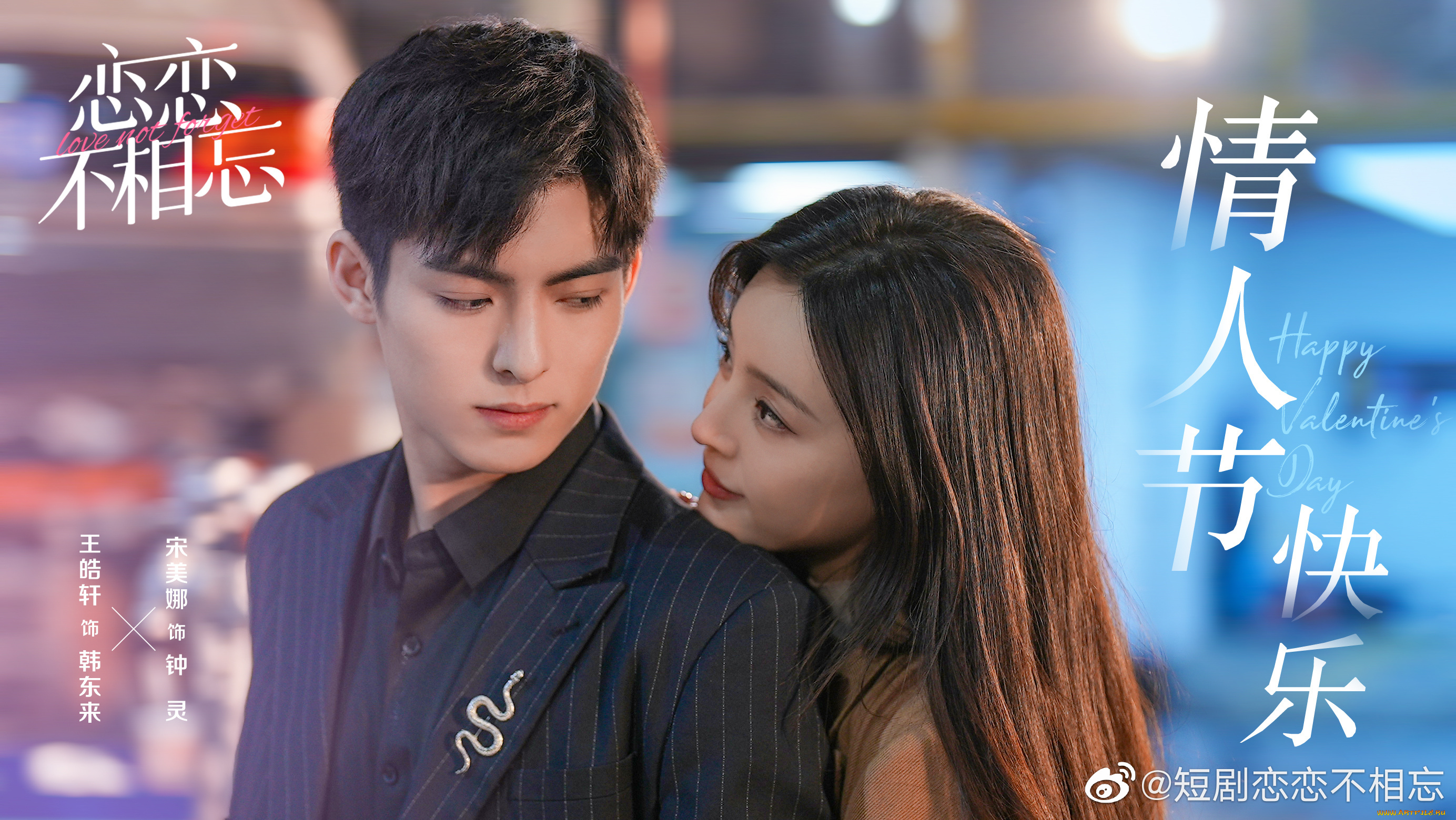 ван, хао, сюань, кино, фильмы, -unknown, , другое, love, not, forget