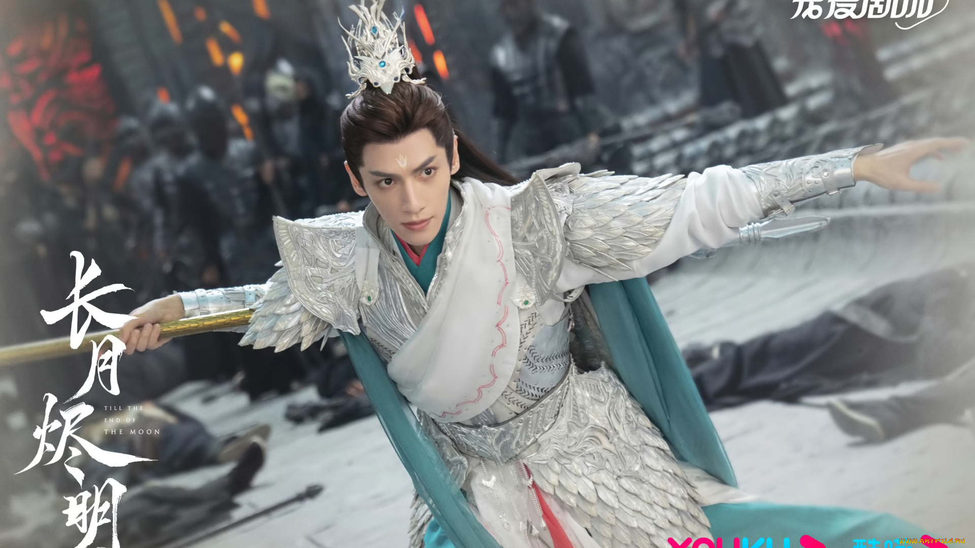 кино, фильмы, till, the, end, of, the, moon, светлый, пепел, луны, тань, тай, цзинь, минъе, бог, войны, владыка, демонов