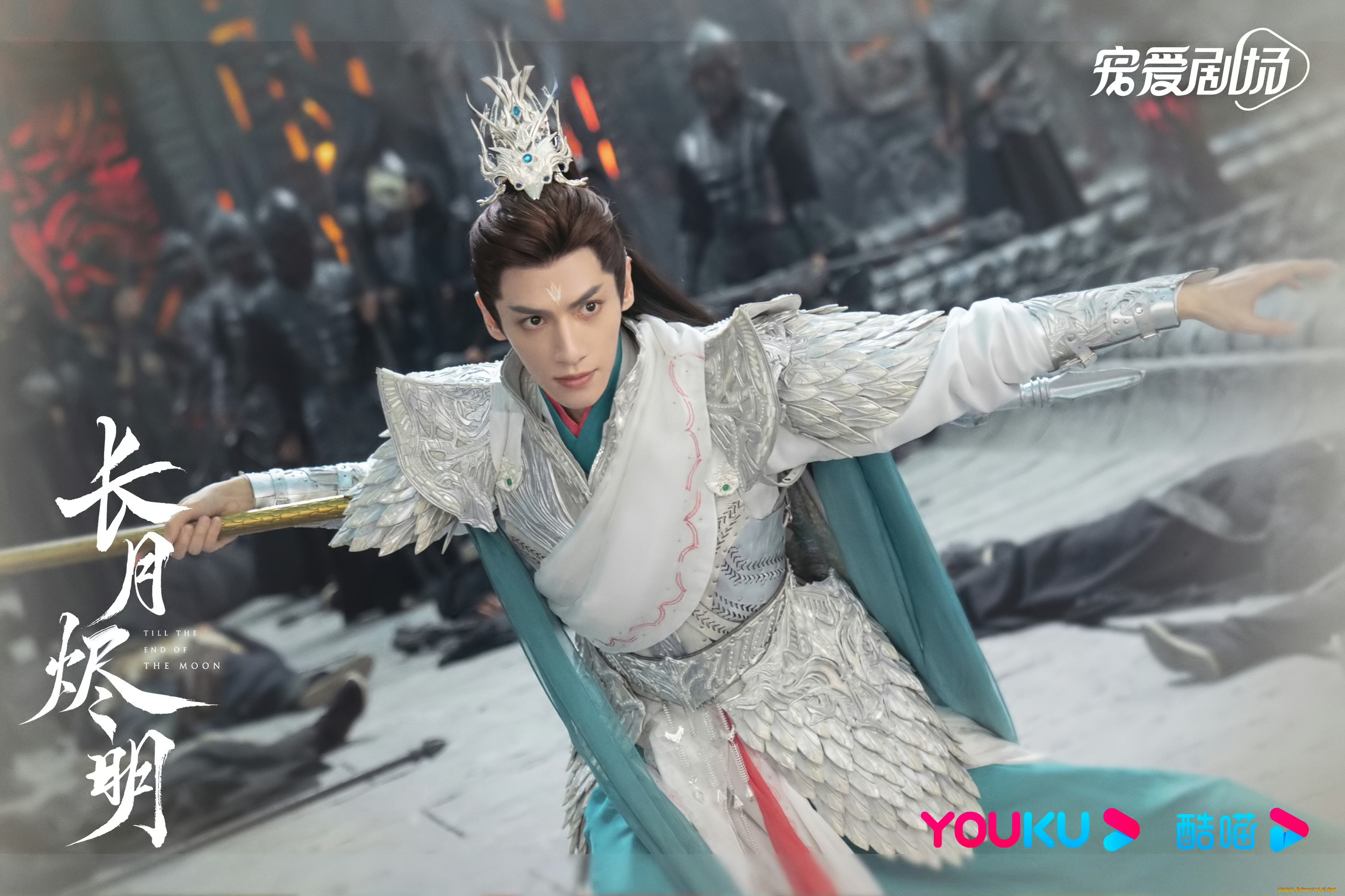 кино, фильмы, till, the, end, of, the, moon, светлый, пепел, луны, тань, тай, цзинь, минъе, бог, войны, владыка, демонов