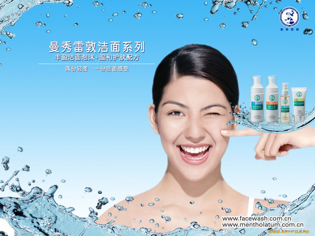 бренды, mentholatum