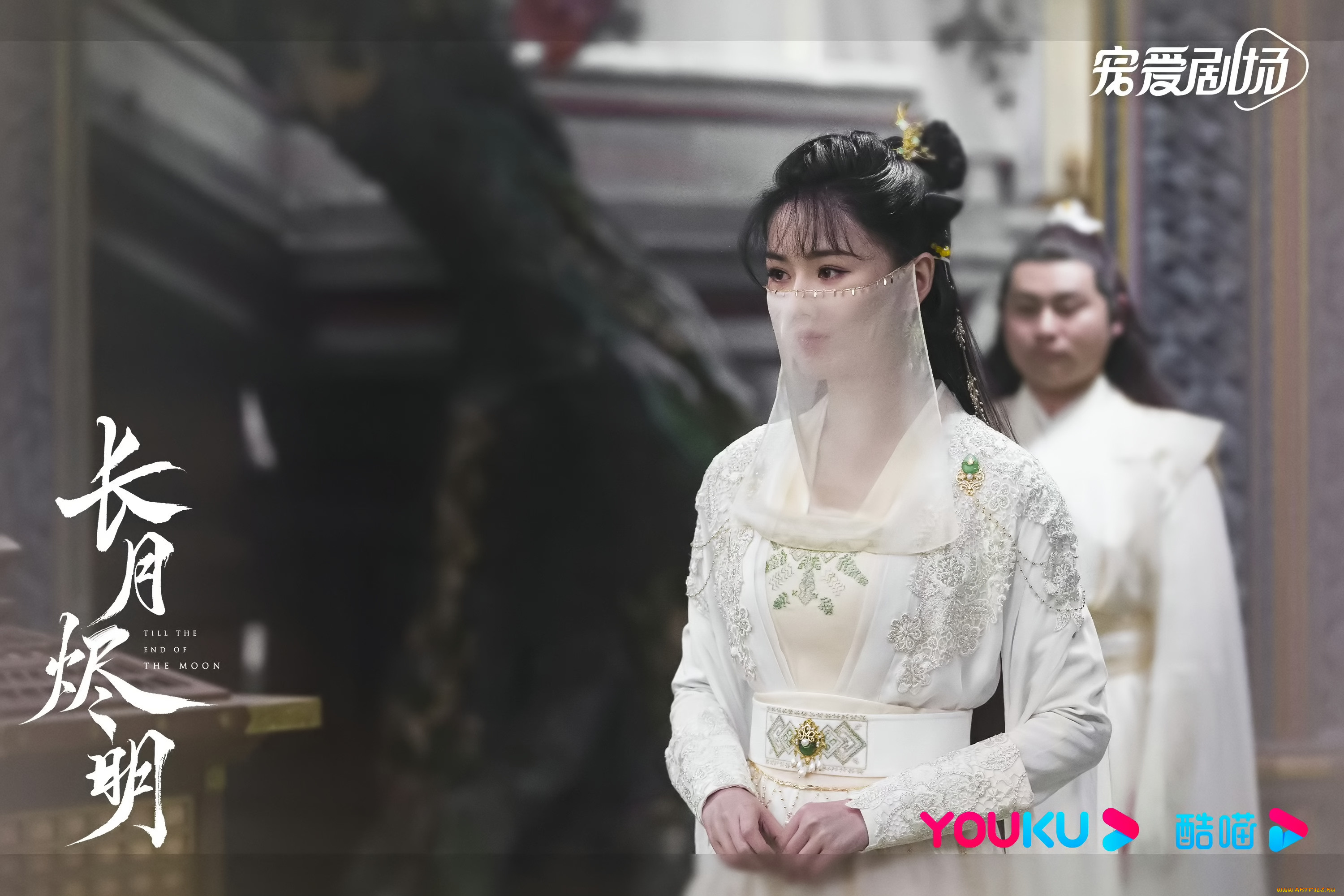 кино, фильмы, till, the, end, of, the, moon, светлый, пепел, луны